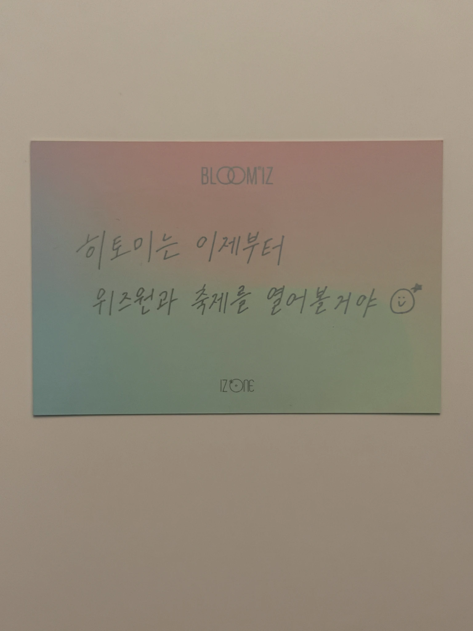 IZ*ONE Hitomi IZ*ONE - Hitomi - BLOOM*IZ Album album photocard mini photocard i was version listing photo 2