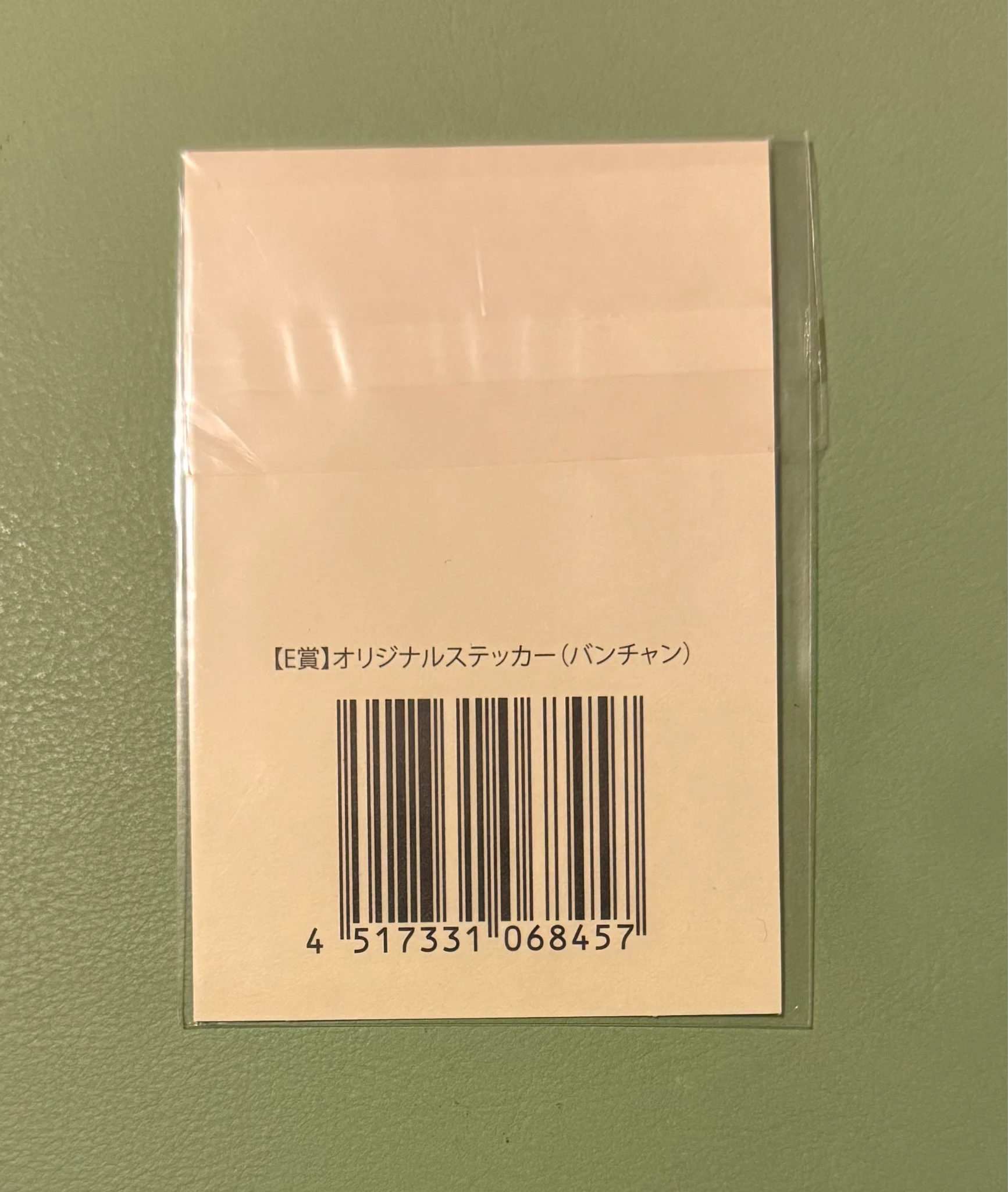 Stray Kids Bang Chan Stray Kids - Bang Chan - World Tour “District 9 : Unlock” Event japan lottery sticker jpfc (japan fanclub) sticker card supplemental listing photo 2