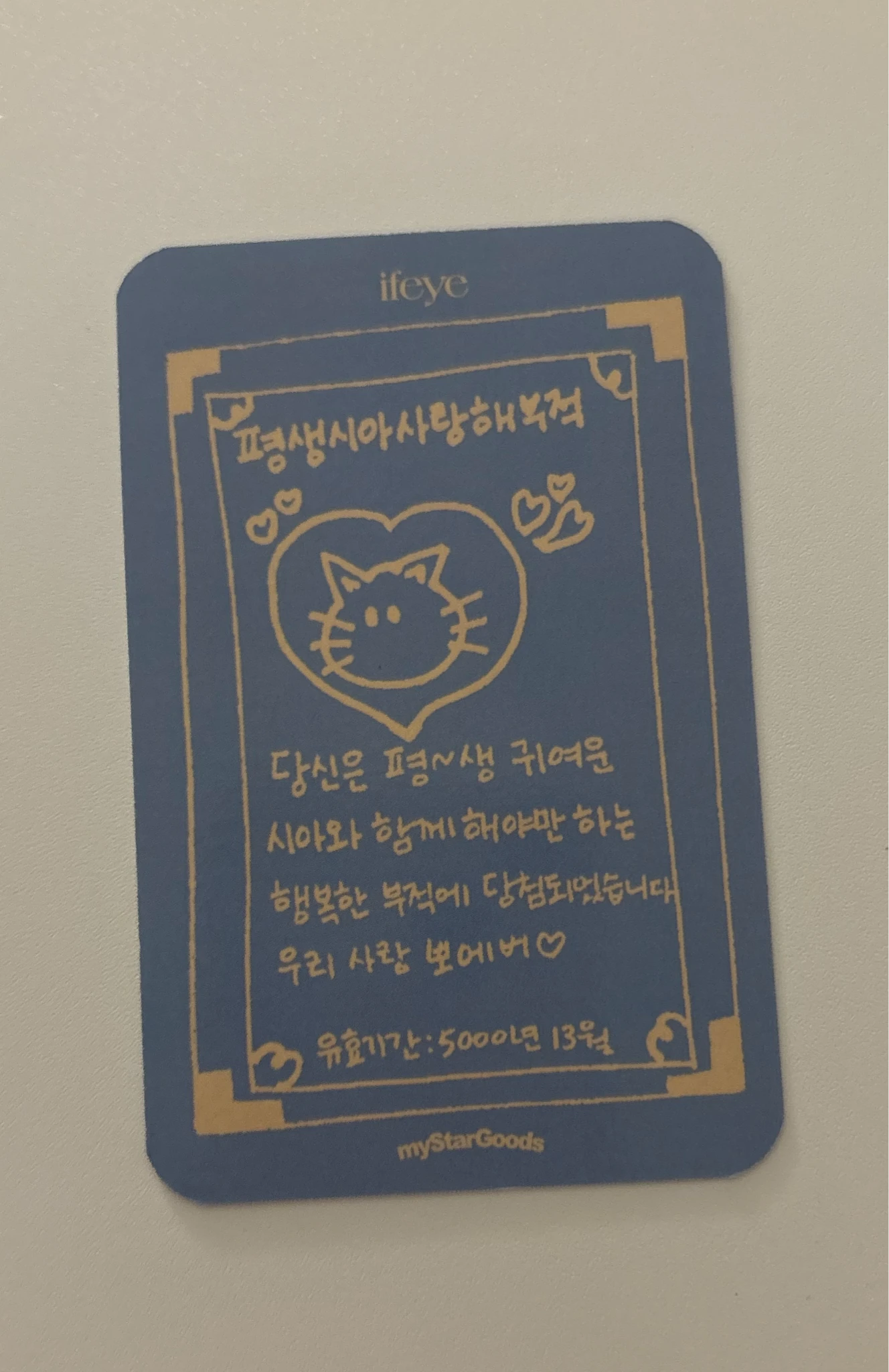 ifeye Kasia ifeye - Kasia - sweet tang Album fansign round 1 mystargoods (MSG) listing photo 2