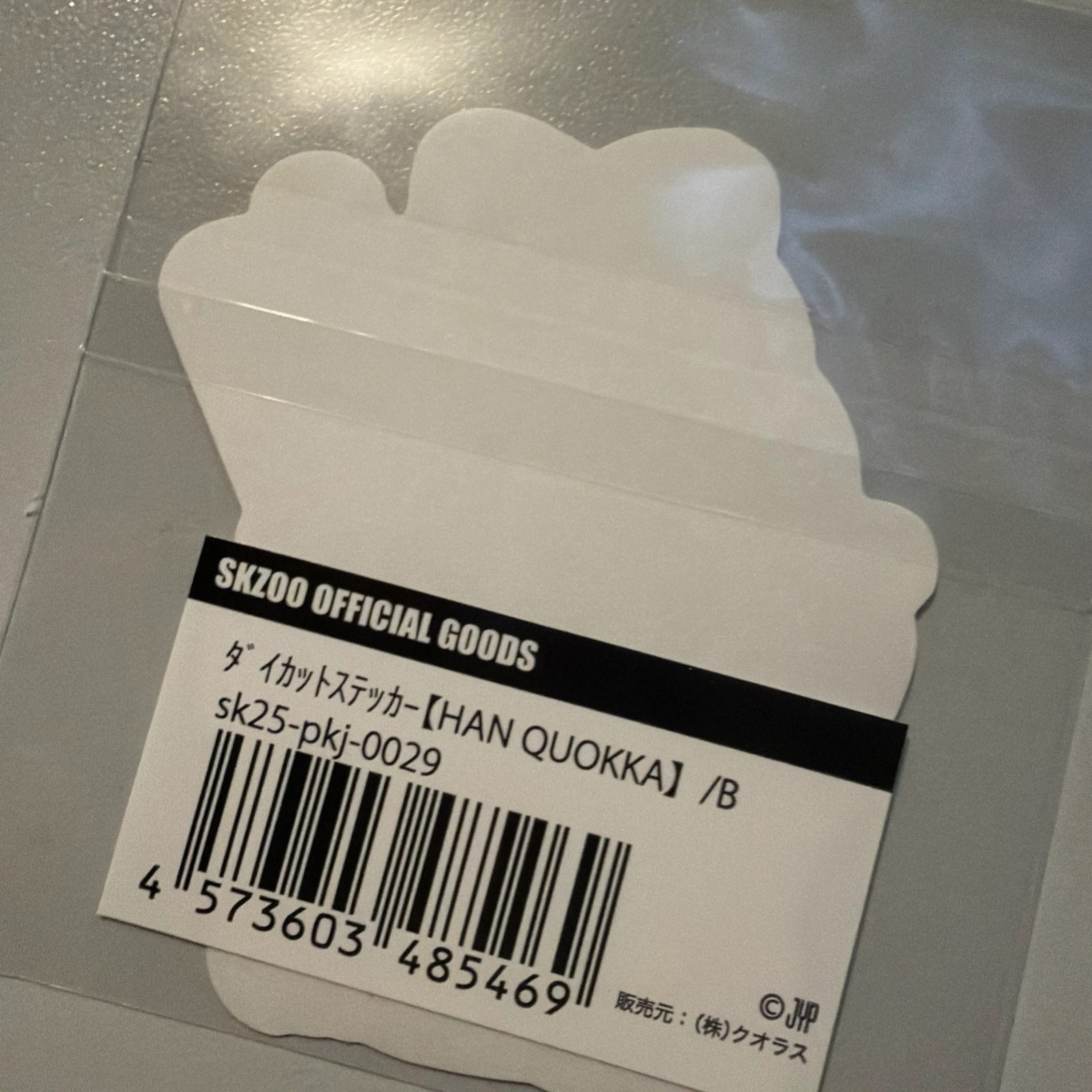 Stray Kids HAN Stray Kids - HAN - SKZOO Pop-Up 2025 Event character version japan lottery sticker supplemental listing photo 2