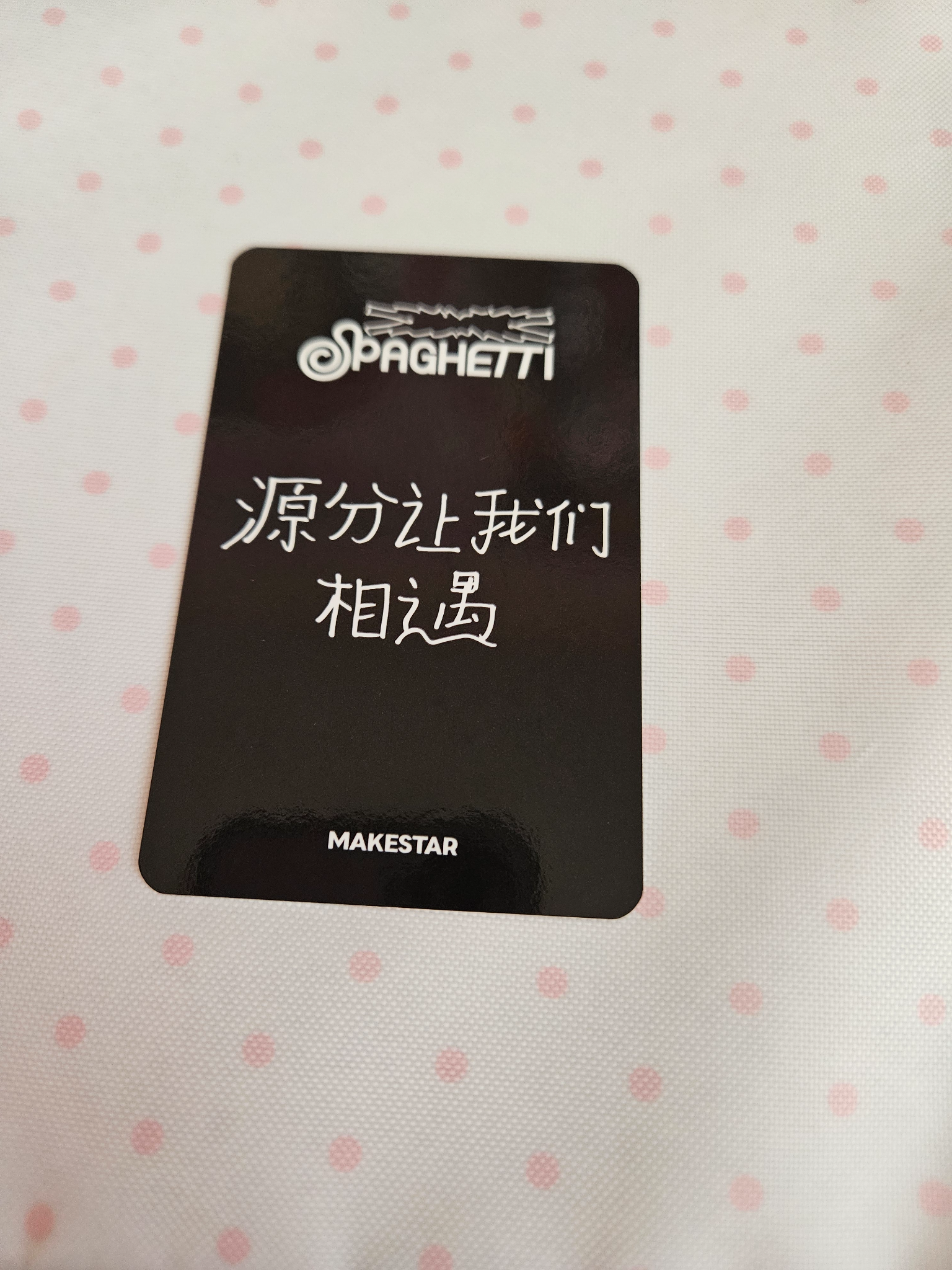 LE SSERAFIM Kim Chaewon LE SSERAFIM - Kim Chaewon - SPAGHETTI Album makestar china pre-order benefit (pob) listing photo 2