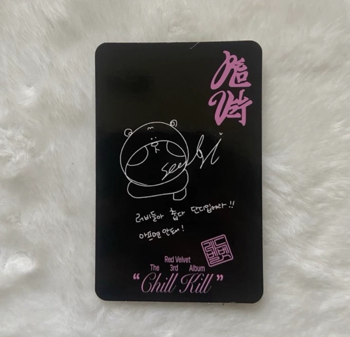 Red Velvet Seulgi Red Velvet - Seulgi - Chill Kill Album smini version album photocard listing photo 2