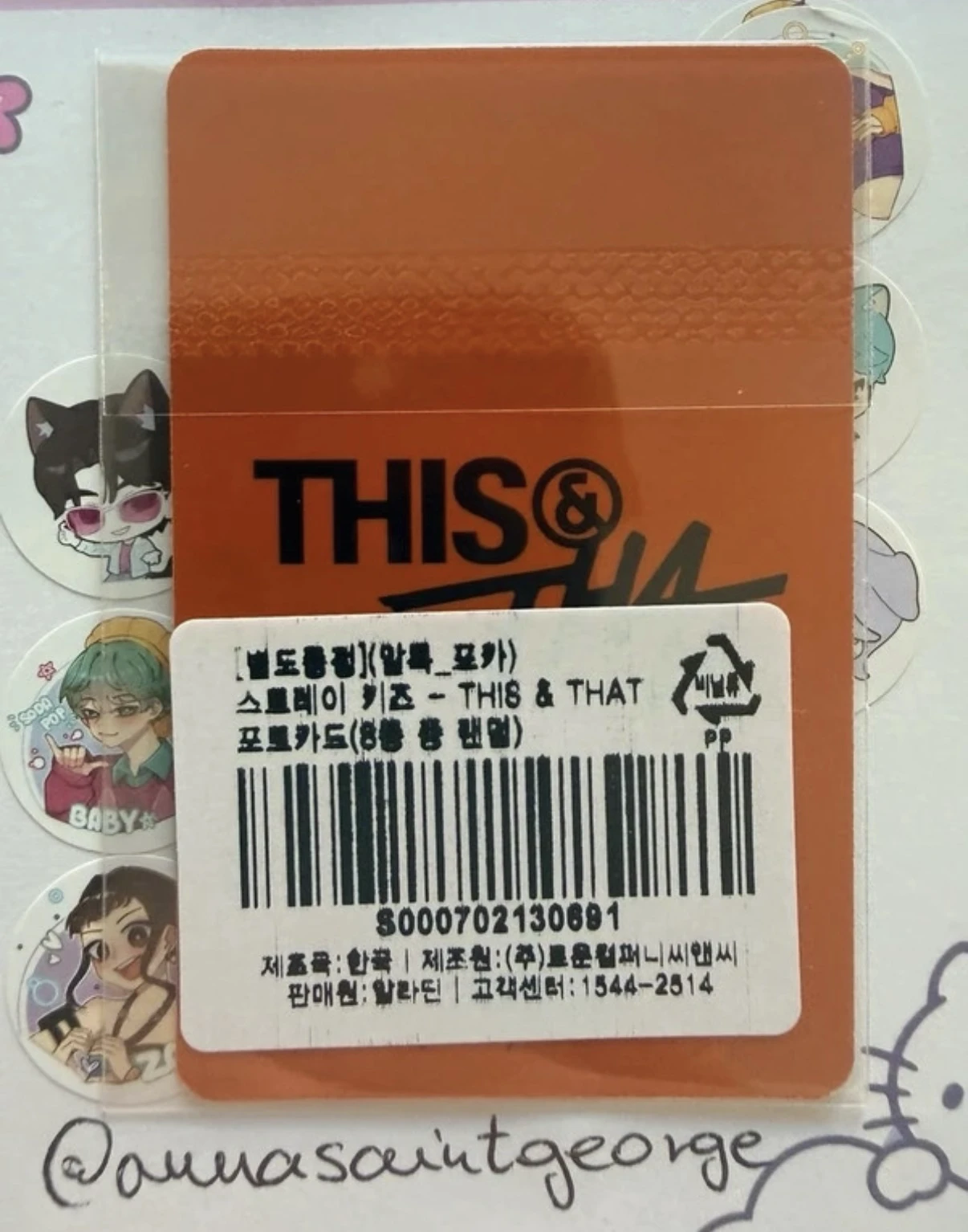 Stray Kids Hyunjin Stray Kids - Hyunjin - This & That Album pob (pre-order benefit) aladin listing photo 2