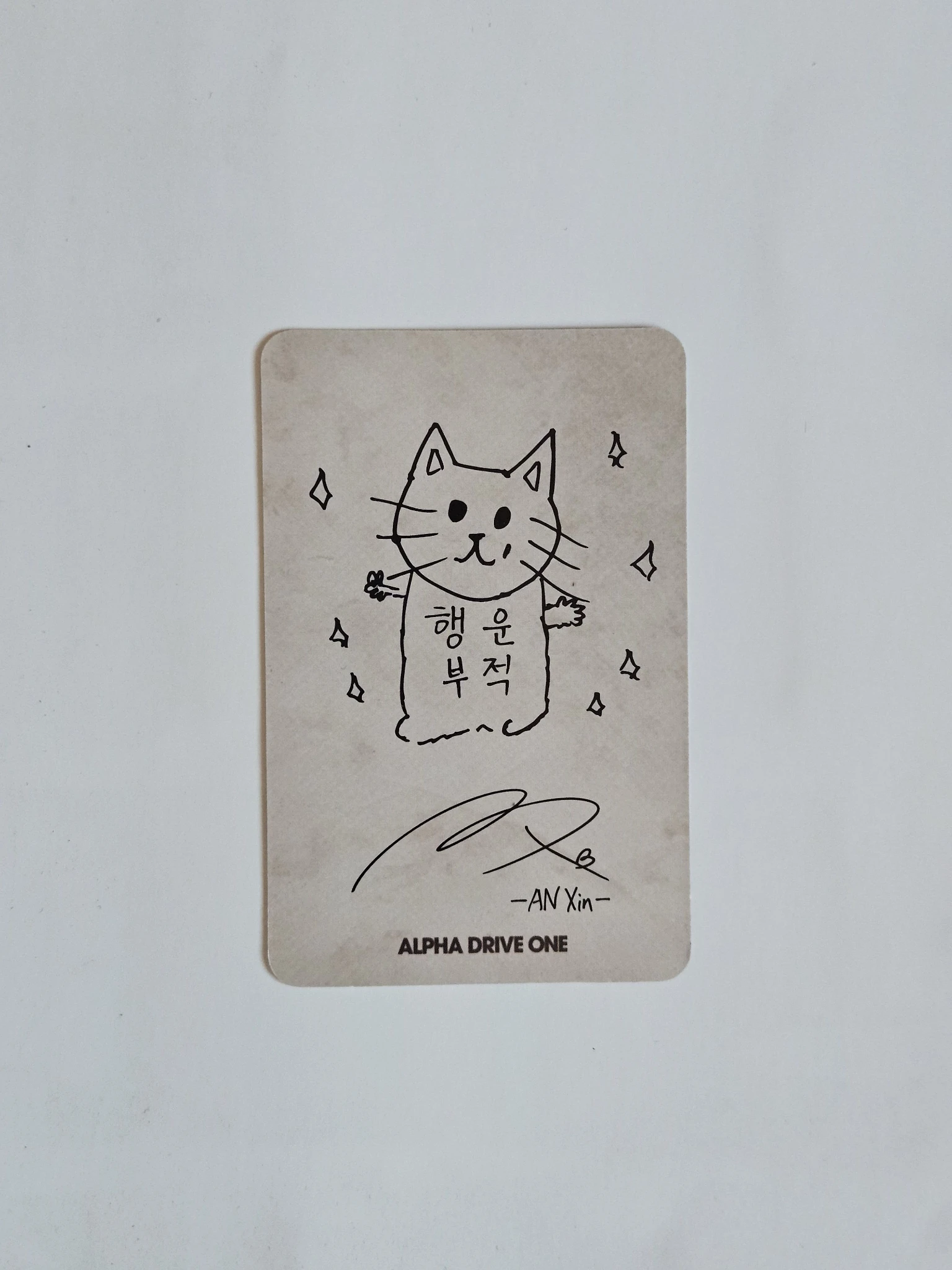ALPHA DRIVE ONE Anxin ALPHA DRIVE ONE - Anxin - EUPHORIA Album star road version listing photo 2