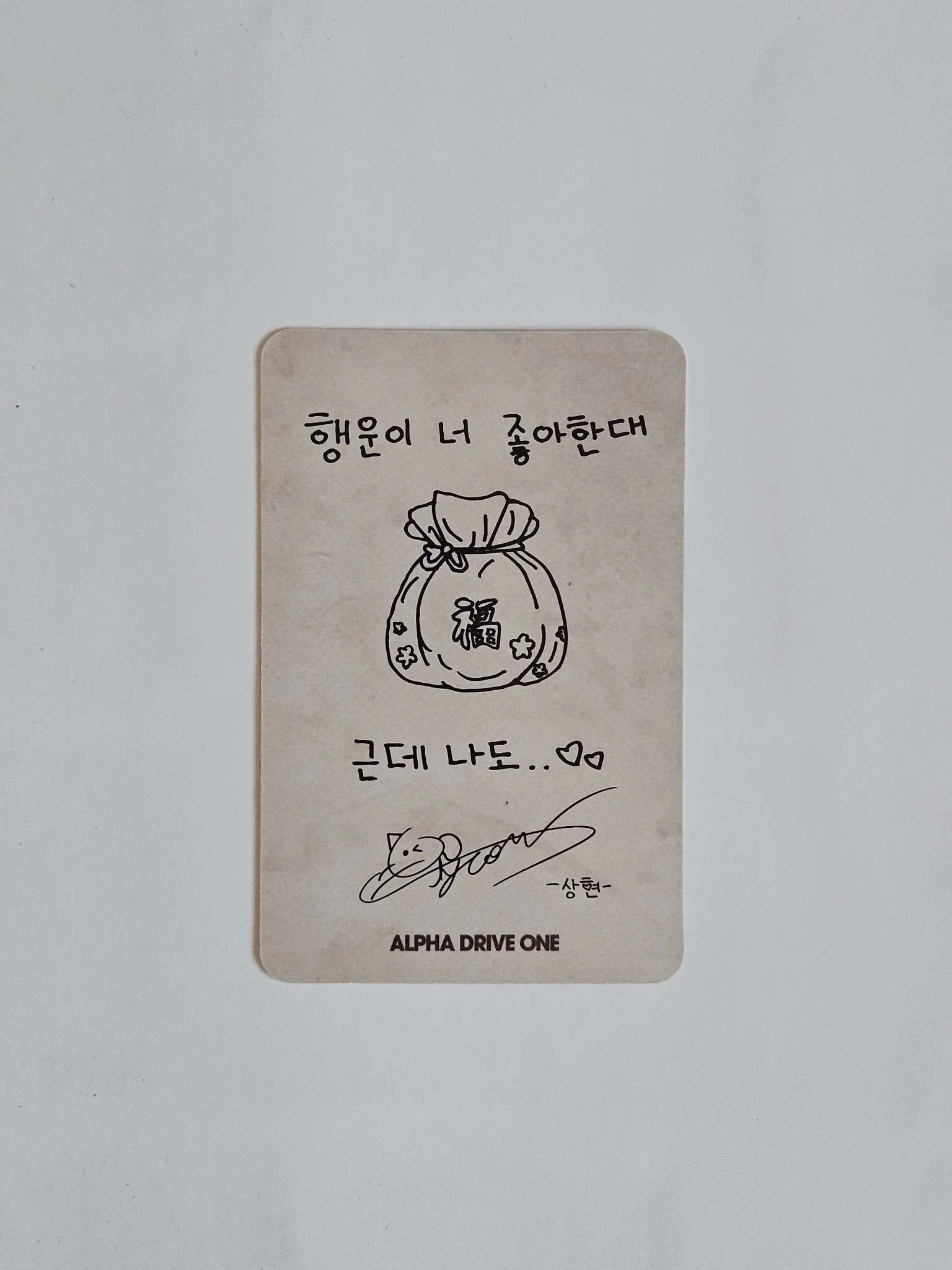 ALPHA DRIVE ONE Sanghyeon ALPHA DRIVE ONE - Sanghyeon - EUPHORIA Album star road version listing photo 2