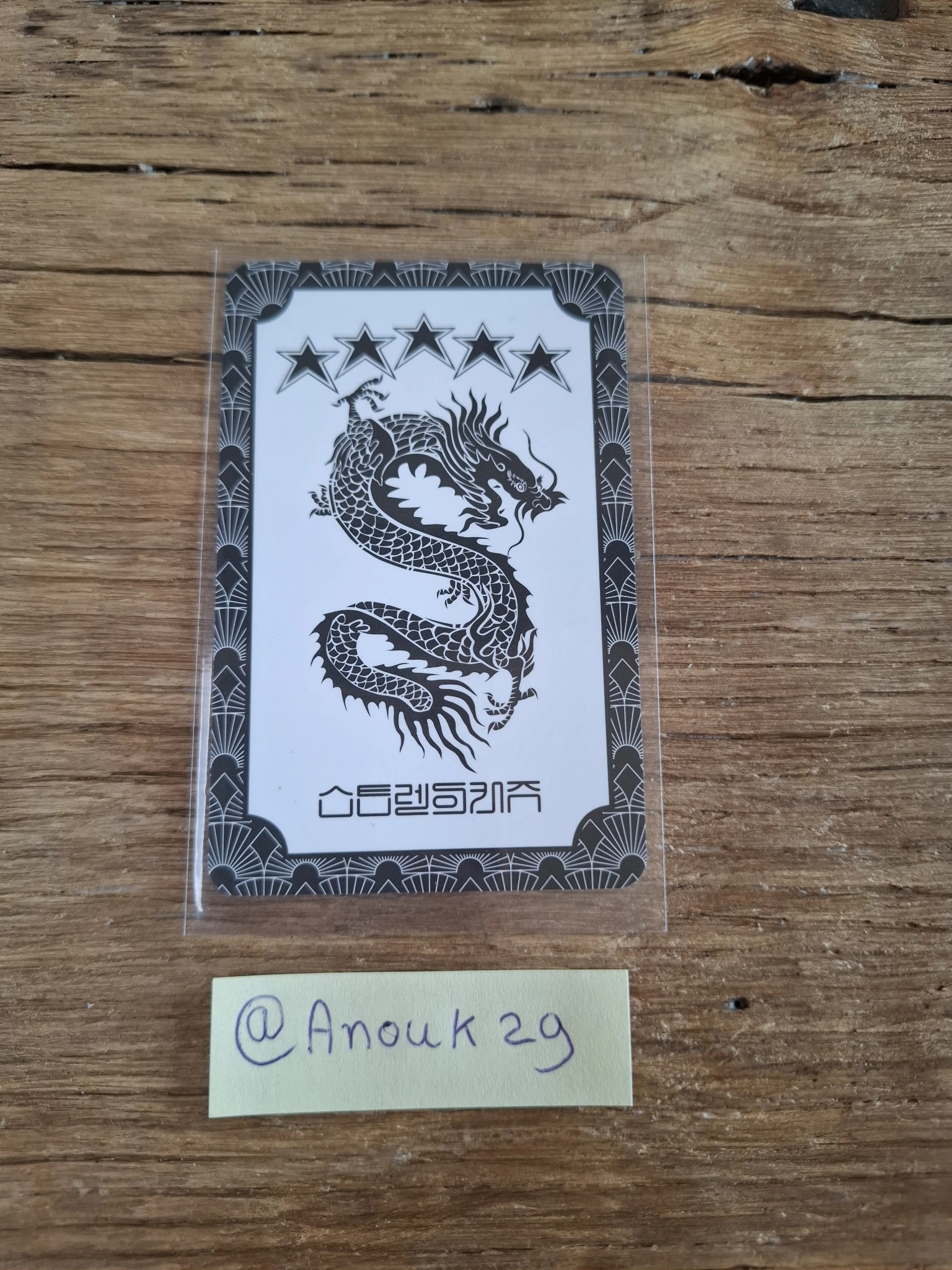 Stray Kids Changbin Stray Kids - Changbin - 5-STAR Album album photocard listing photo 2