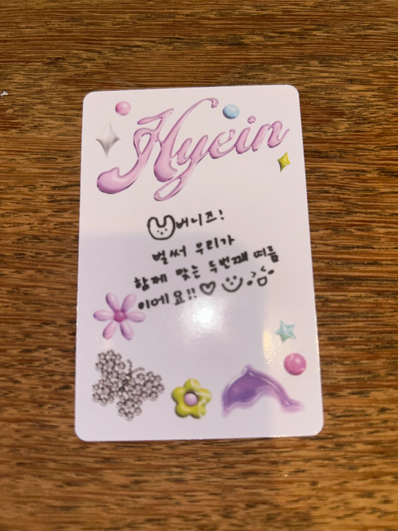 NewJeans Hyein NewJeans - Hyein - Get Up Album album photocard bunny beach bag version hyein version listing photo 2