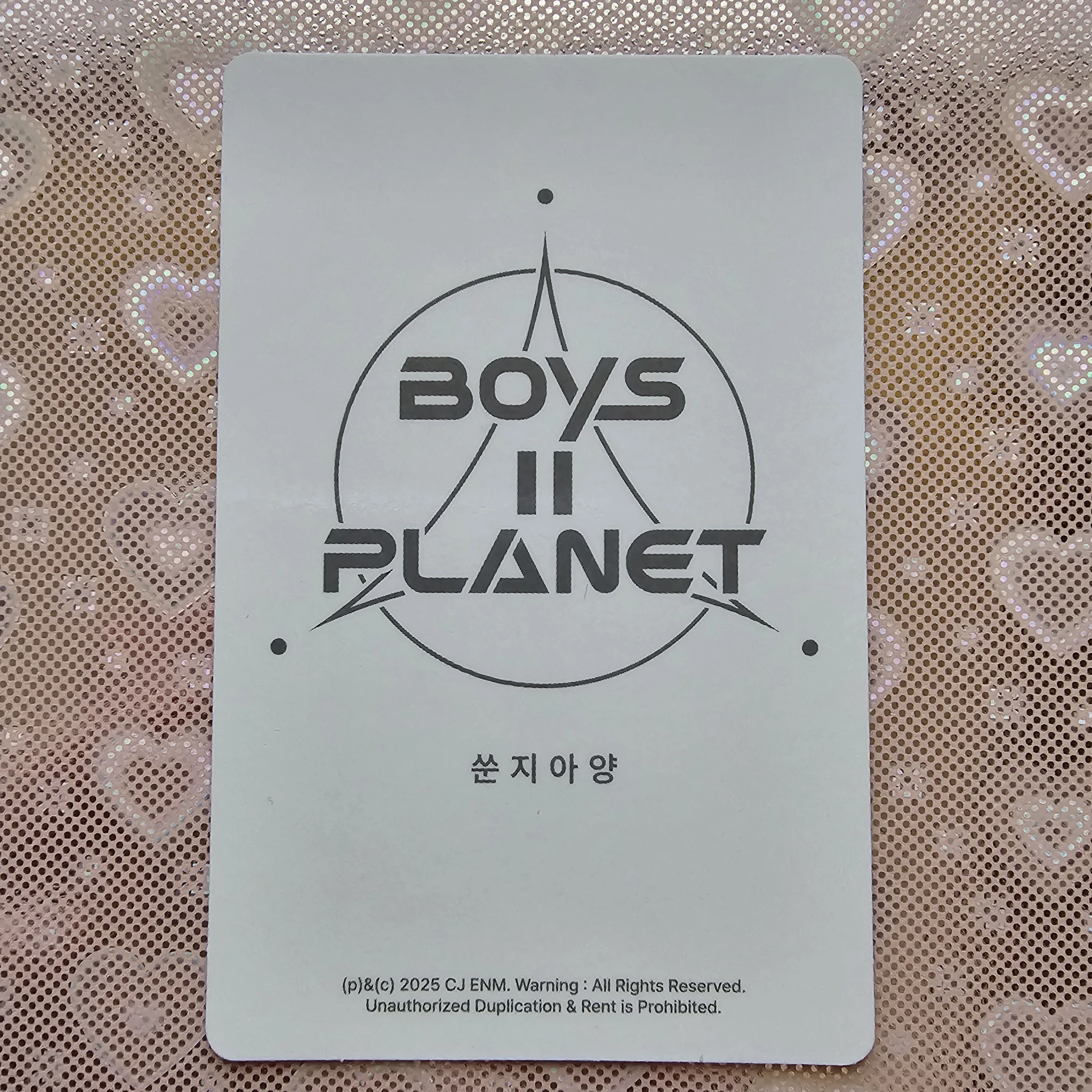 VAYONN Ayang VAYONN - Ayang - Boys II Planet Star creator kit Other talisman/lucky card listing photo 2