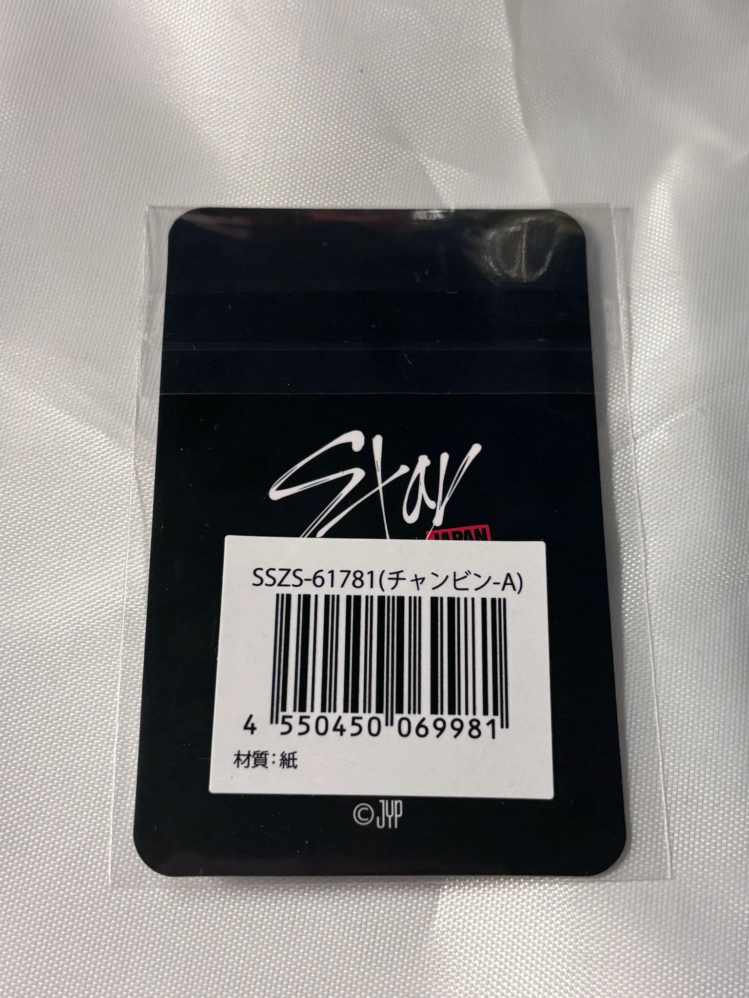 Stray Kids Changbin Stray Kids - Changbin - STAY JAPAN Anniversary Other lottery 6th anniversary A version listing photo 2