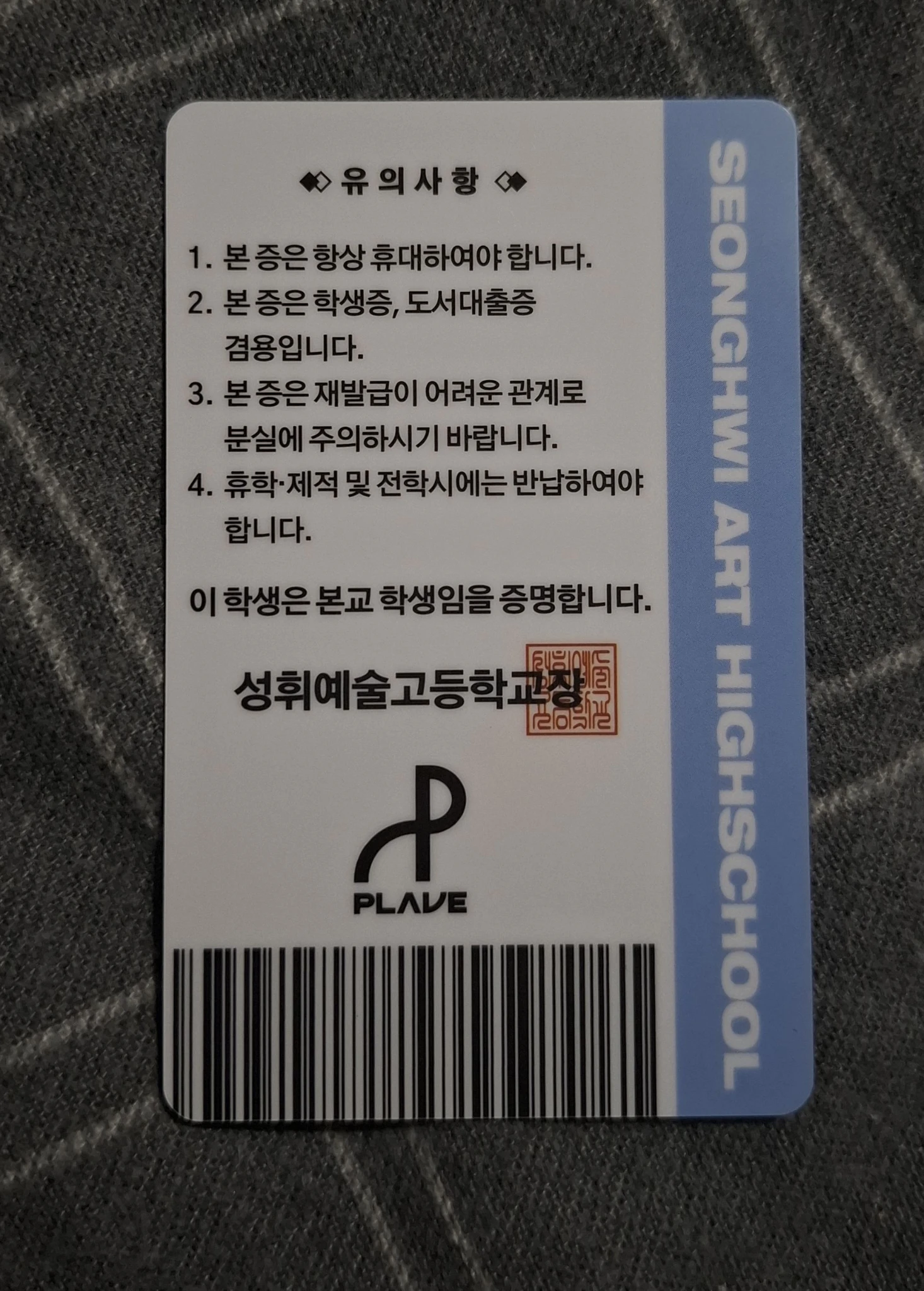 PLAVE Bamby PLAVE - Bamby - Asterum : The Shape of Things to Come Album id card album inclusion listing photo 2