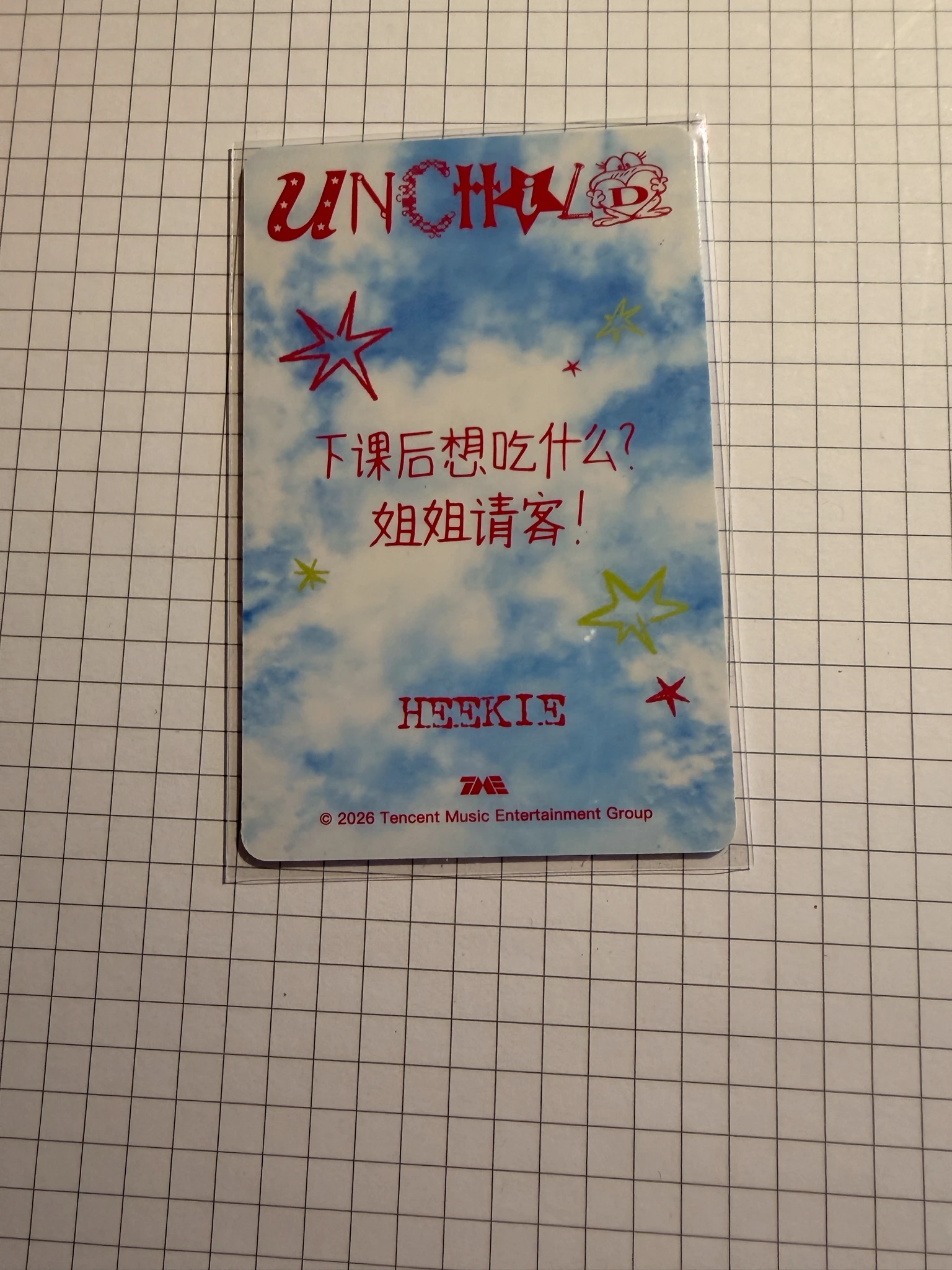 UNCHILD Heekie UNCHILD - Heekie - We Are UNCHILD Album qq music lucky draw (LD) 2 star listing photo 2