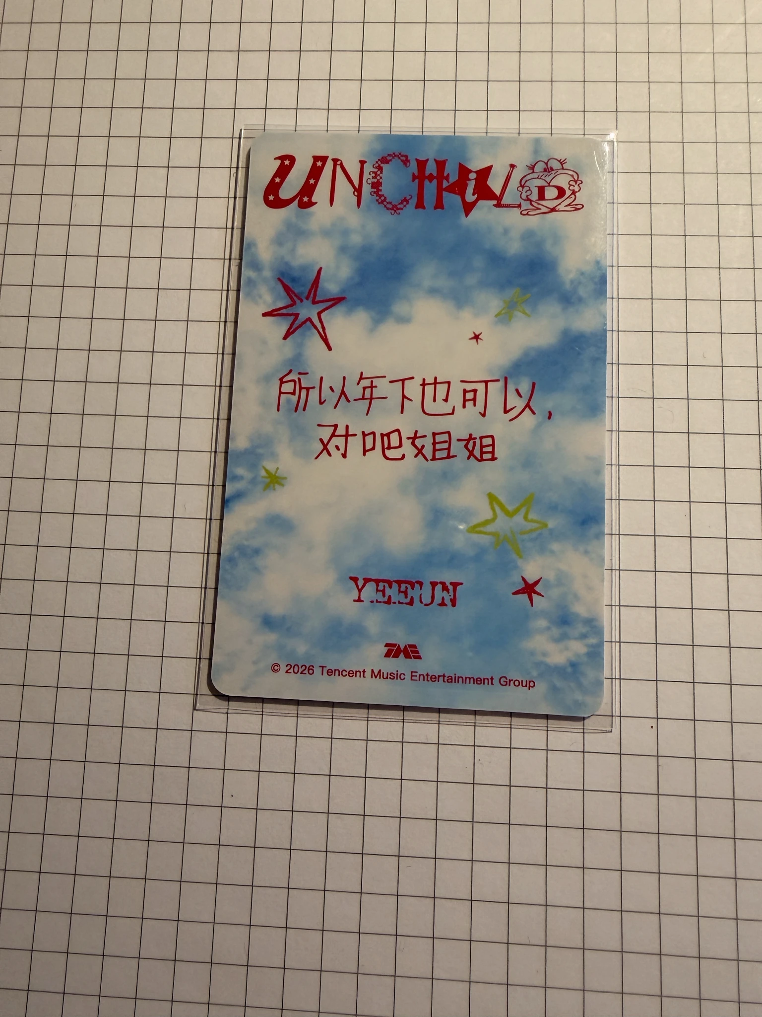 UNCHILD Yeeun UNCHILD - Yeeun - We Are UNCHILD Album qq music lucky draw (LD) 2 star FPO listing photo 2