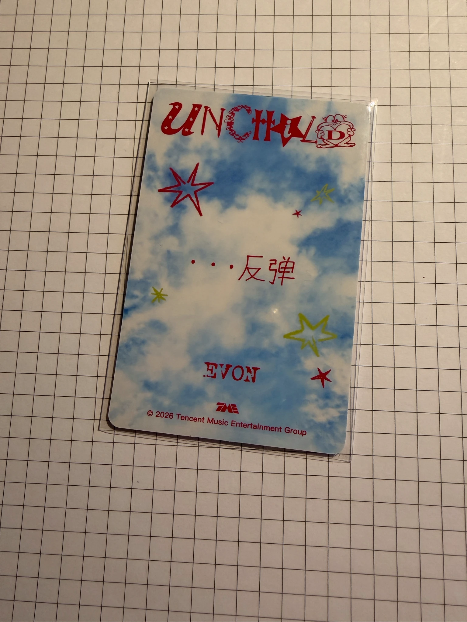UNCHILD Evon UNCHILD - Evon - We Are UNCHILD Album qq music lucky draw (LD) 2 star listing photo 2