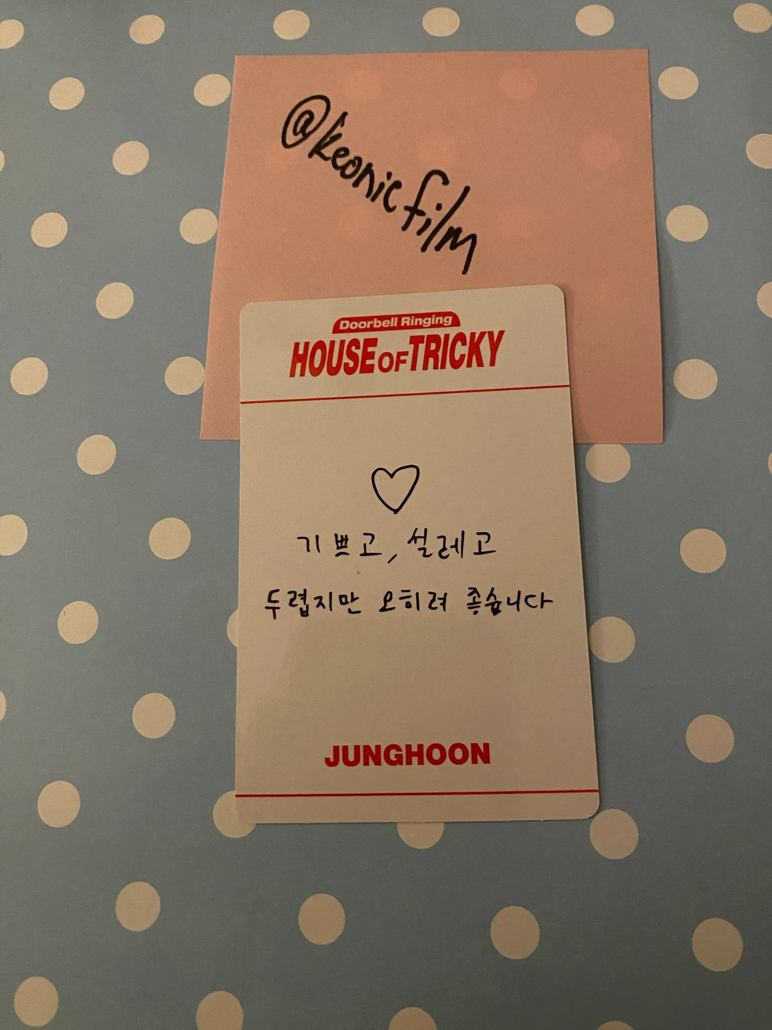 xikers Junghoon Xikers - Junghoon - HOUSE OF TRICKY : Doorbell Ringing Album album photocard hiker version listing photo 2
