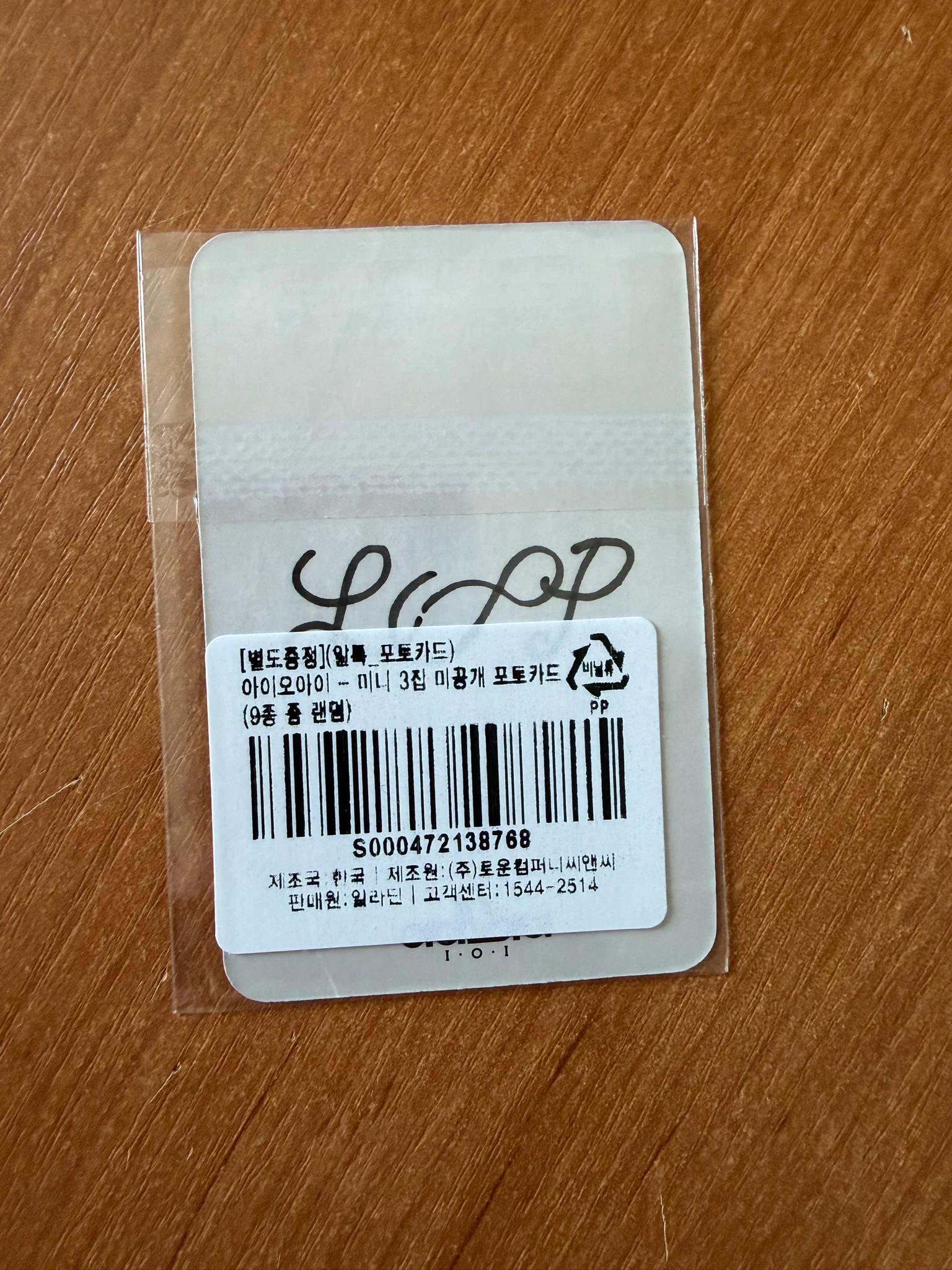 I.O.I Chung Ha I.O.I - Chung Ha - LOOP Album pob (pre-order benefit) aladin listing photo 2