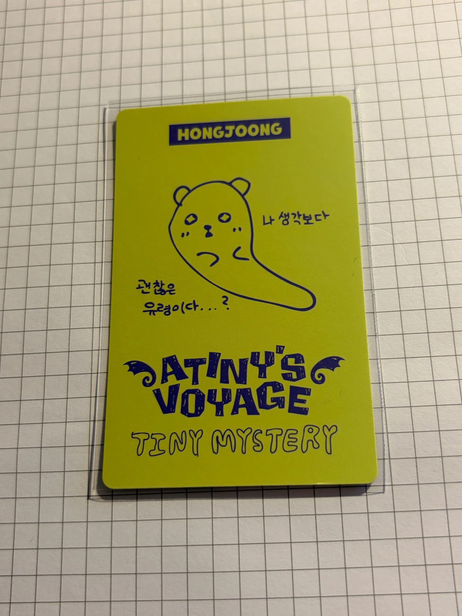 ATEEZ Hongjoong ATEEZ - Hongjoong - 2026 ATEEZ Fanmeeting - Atiny's Voyage: Tiny Mystery Event fan meeting domestic (kr) version 3 listing photo 2