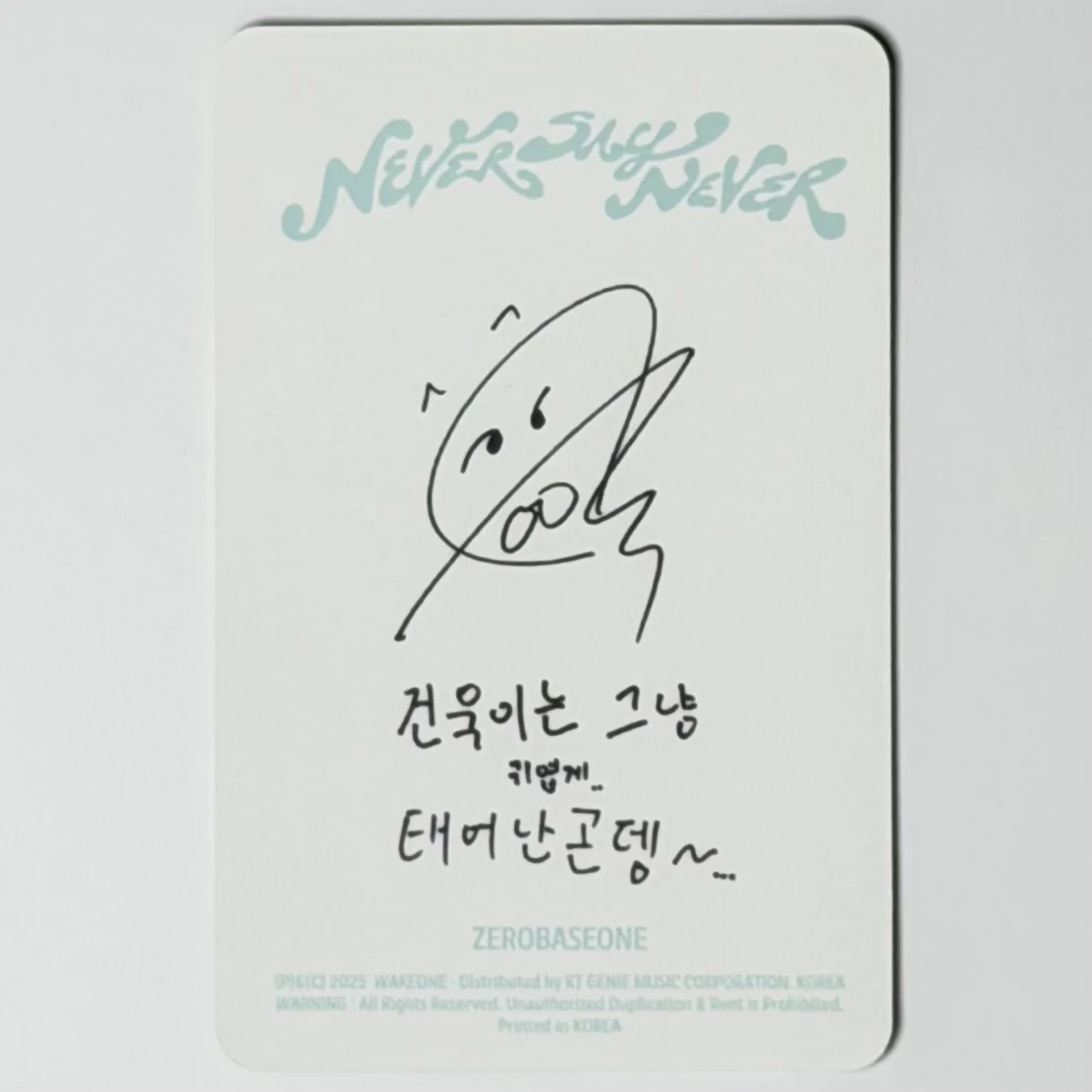 ZEROBASEONE Gunwook ZEROBASEONE - Gunwook - NEVER SAY NEVER Album album photocard digipack version listing photo 2