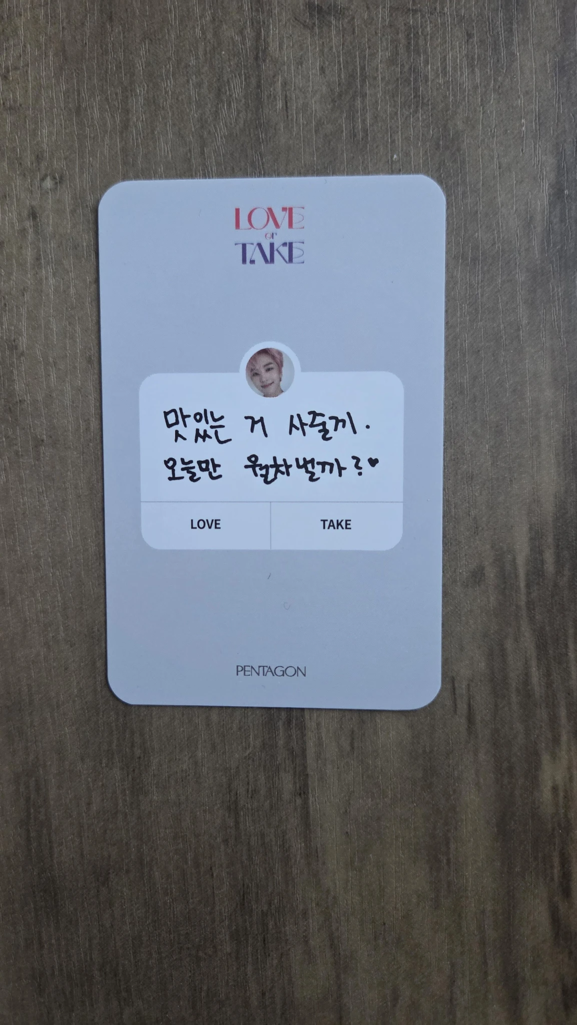 PENTAGON Kino PENTAGON - Kino - LOVE or TAKE Album album photocard mild version listing photo 2