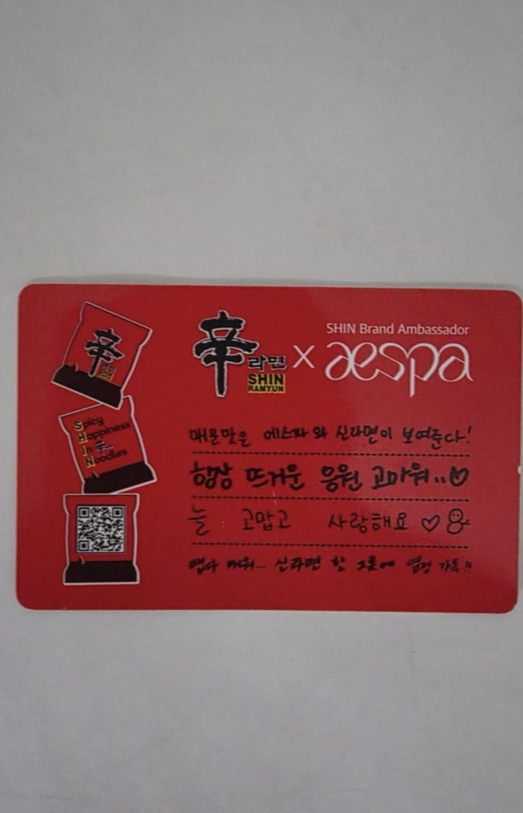 aespa aespa - Other brand collaboration group photocard listing photo 2