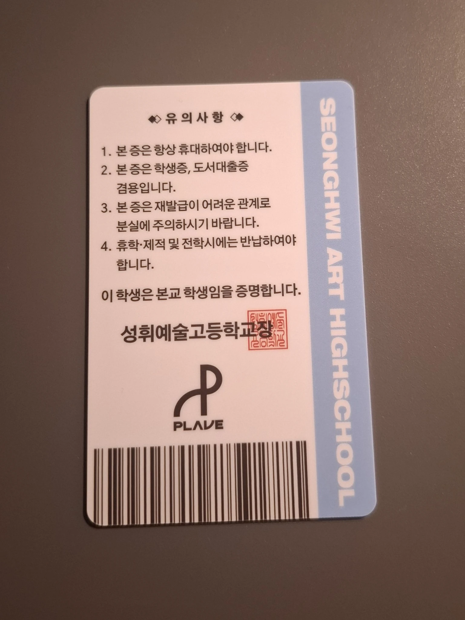PLAVE Noah PLAVE - Noah - Asterum : The Shape of Things to Come Album id card album inclusion listing photo 2
