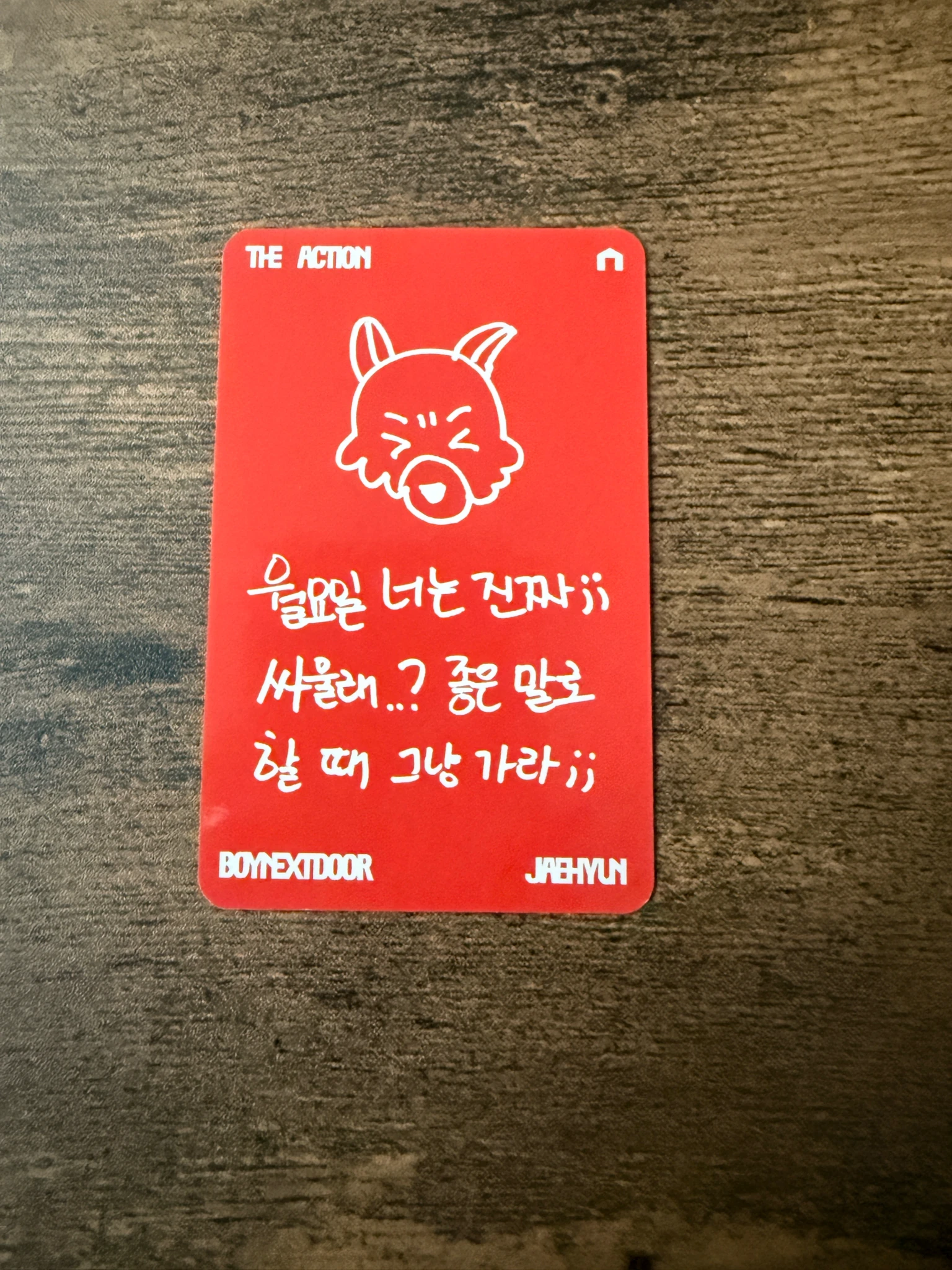 BOYNEXTDOOR Jaehyun  BOYNEXTDOOR - Jaehyun  - The Action Album album photocard play version listing photo 2