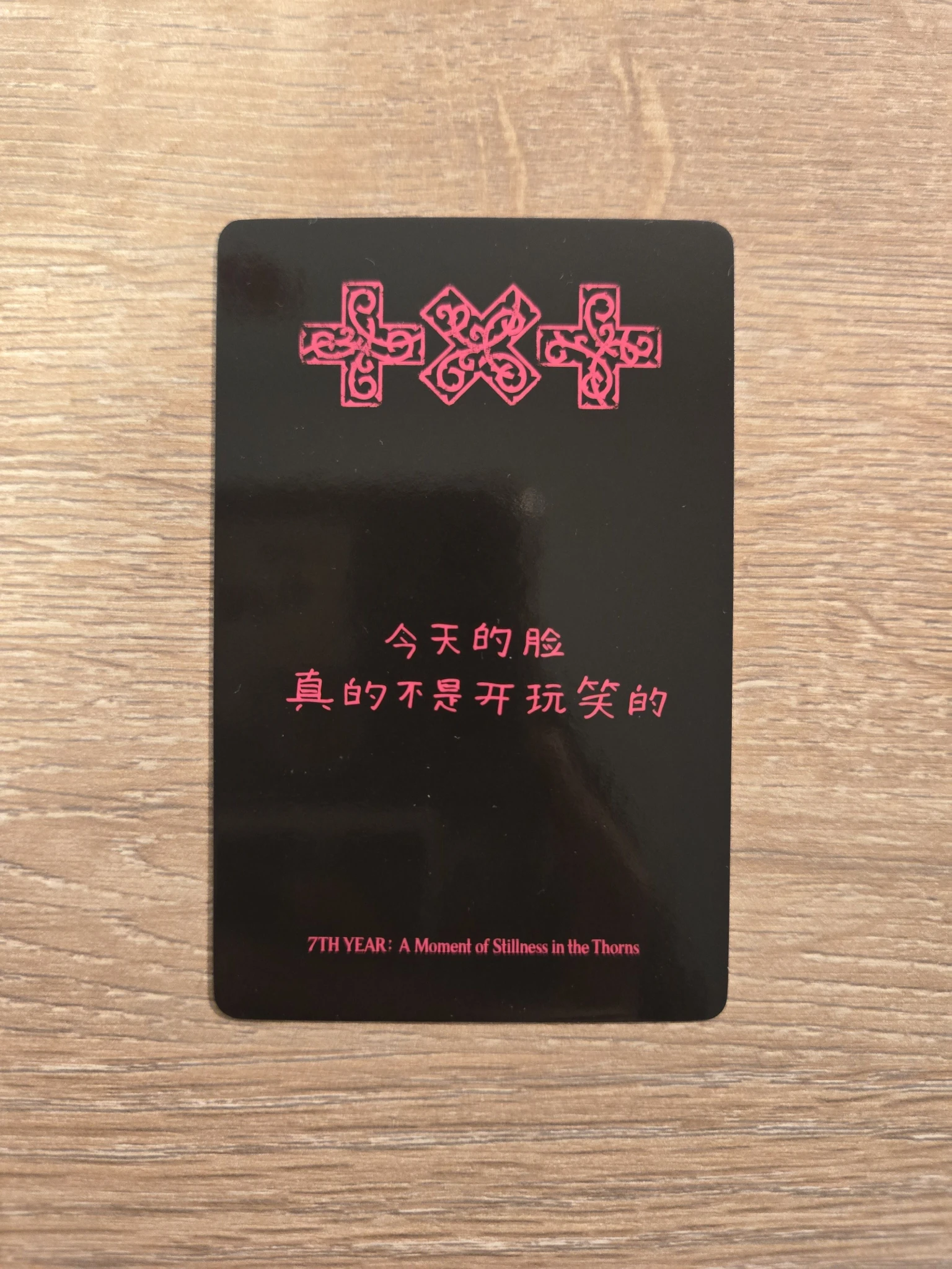 TOMORROW X TOGETHER Soobin TOMORROW X TOGETHER - Soobin - 7TH YEAR: A Moment of Stillness in the Thorns Album lucky draw (LD) withfans / yizhiyu (yzy) round 1 listing photo 2