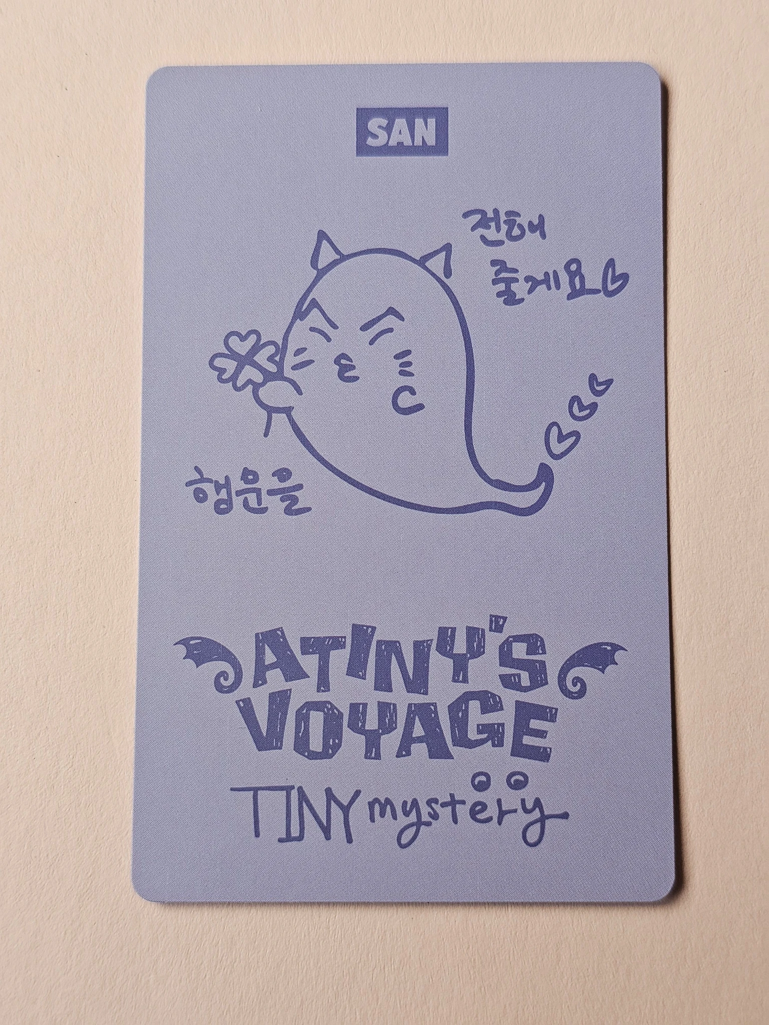 ATEEZ San ATEEZ - San - 2026 ATEEZ Fanmeeting - Atiny's Voyage: Tiny Mystery Event trading card fan meeting version 2 domestic (kr) listing photo 2