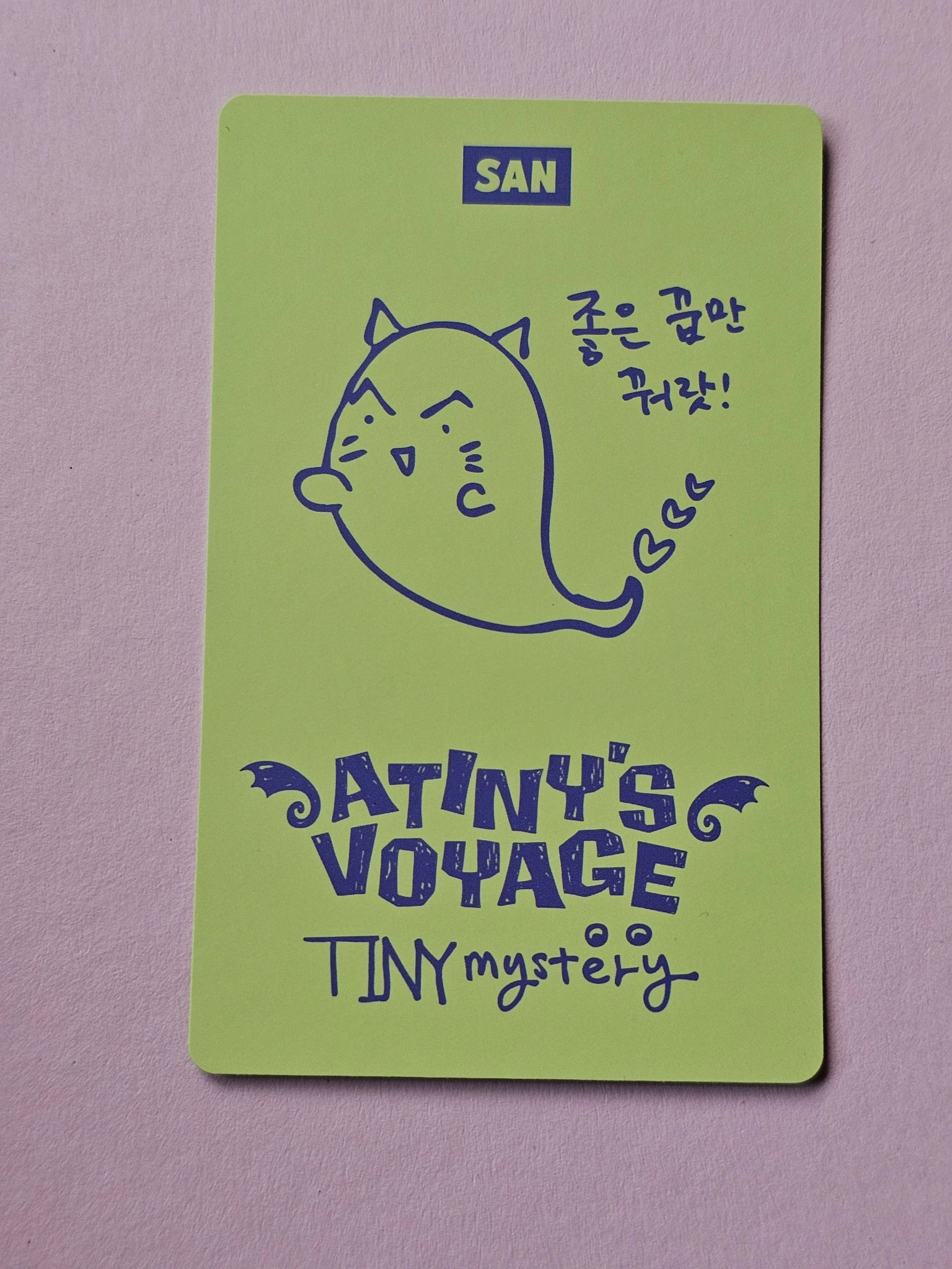 ATEEZ San ATEEZ - San - 2026 ATEEZ Fanmeeting - Atiny's Voyage: Tiny Mystery Event trading card version 3 domestic (kr) fan meeting listing photo 2