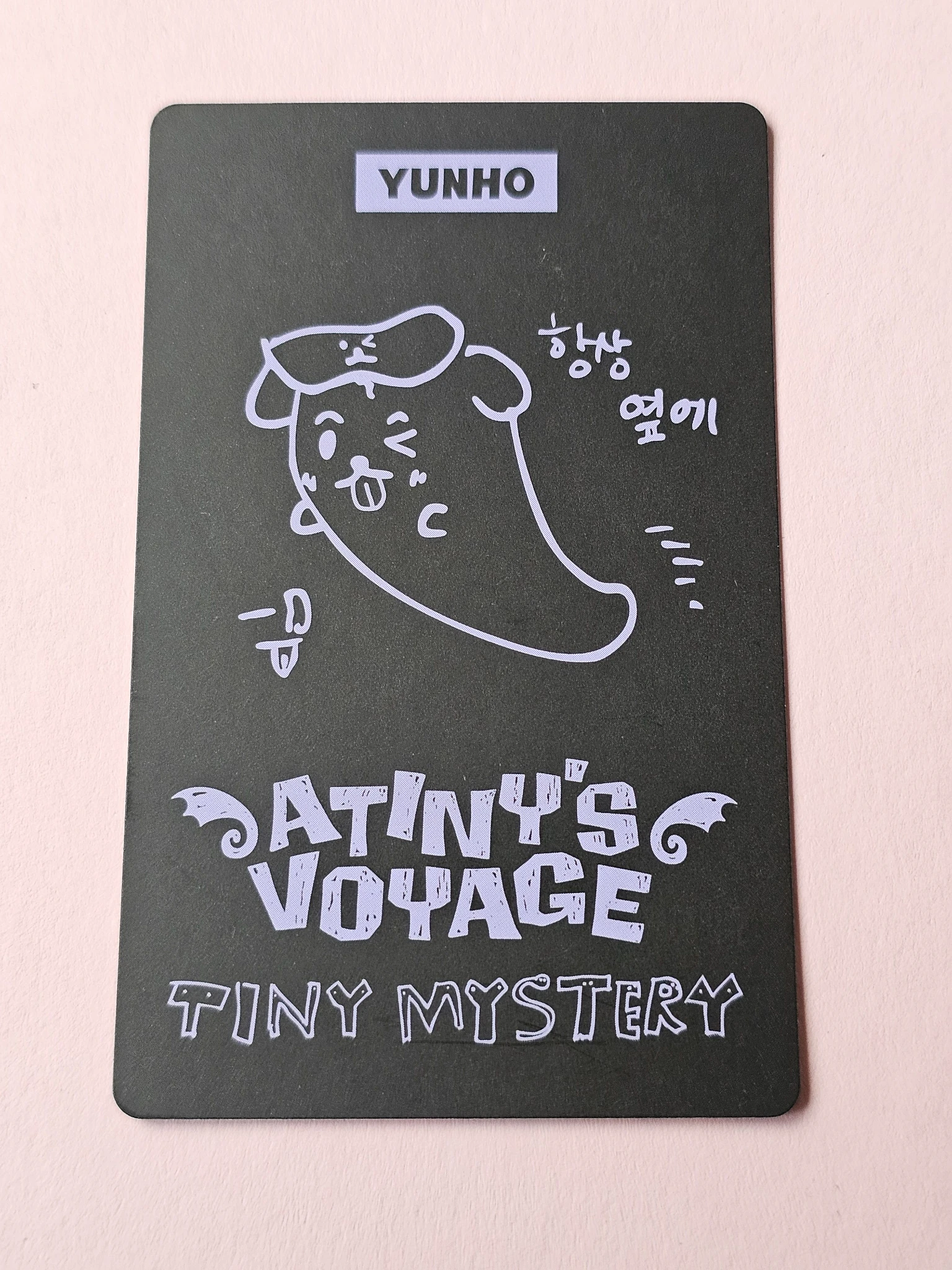 ATEEZ Yunho ATEEZ - Yunho - 2026 ATEEZ Fanmeeting - Atiny's Voyage: Tiny Mystery Event trading card domestic (kr) fan meeting version 5 listing photo 2