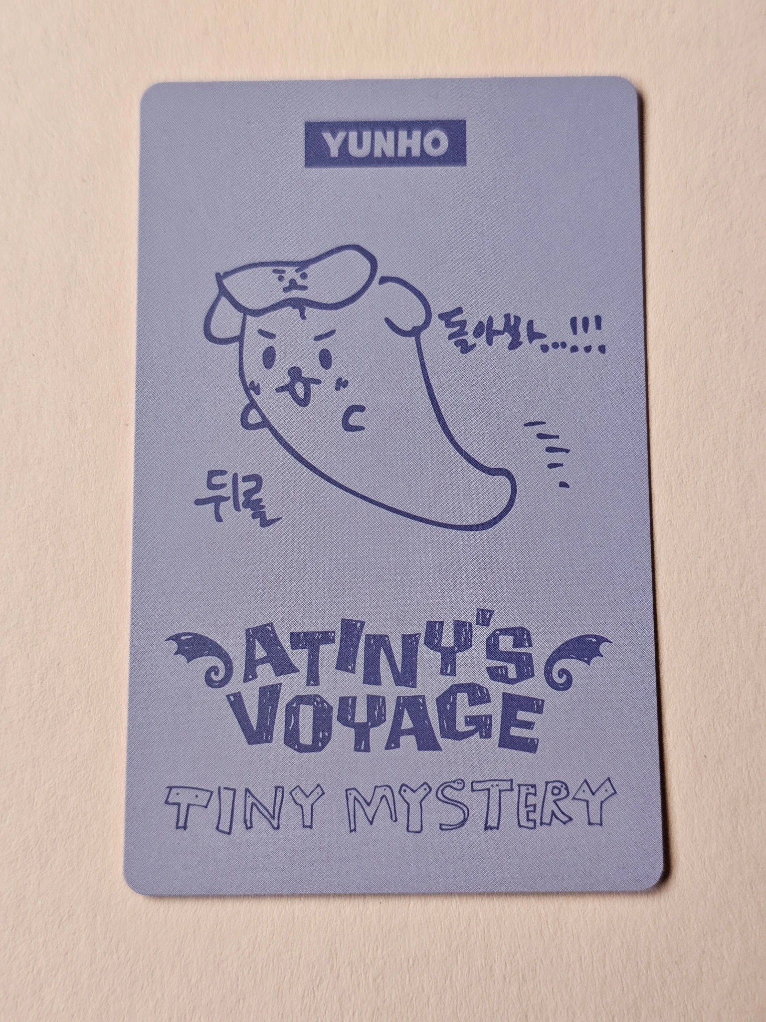 ATEEZ Yunho ATEEZ - Yunho - 2026 ATEEZ Fanmeeting - Atiny's Voyage: Tiny Mystery Event trading card fan meeting version 2 domestic (kr) listing photo 2