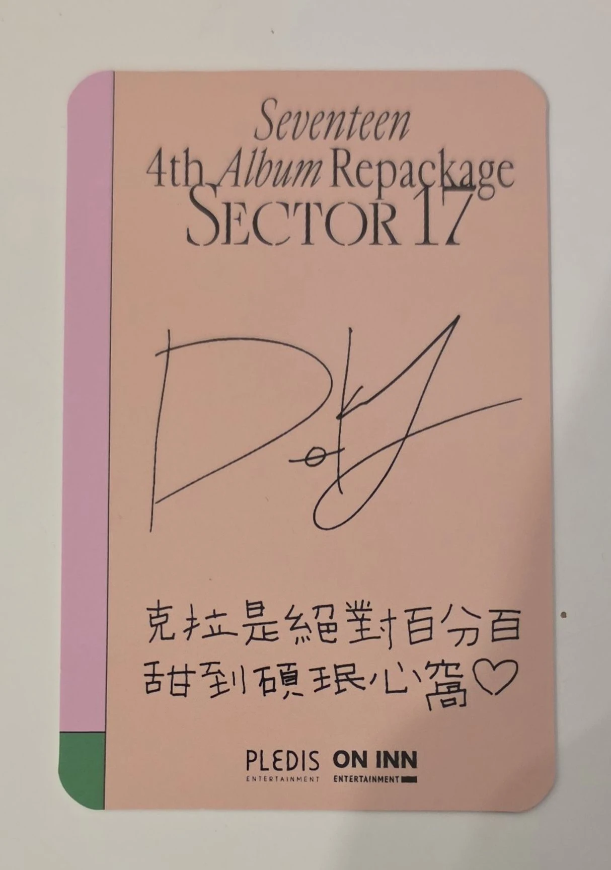 SEVENTEEN DK SEVENTEEN - DK - SECTOR 17 Album oninnasia round 2 fansign listing photo 2