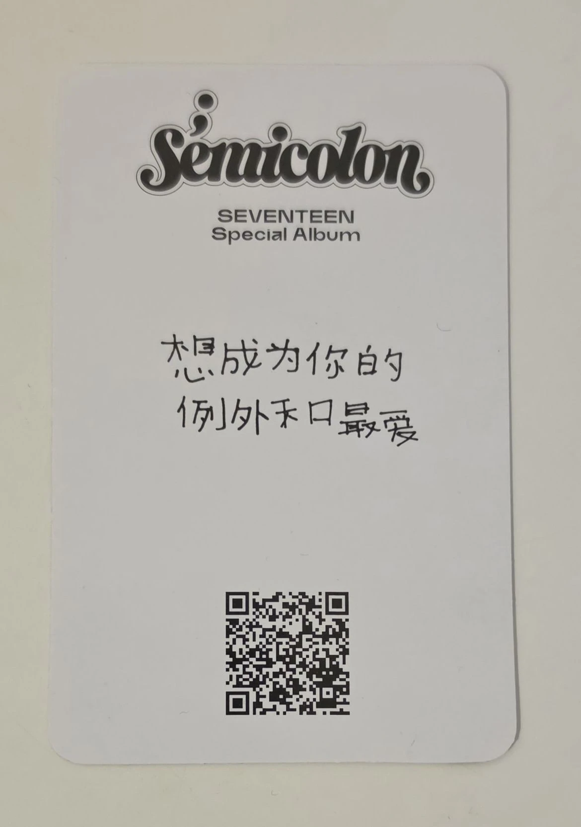 SEVENTEEN DK SEVENTEEN - DK - Semicolon Album withfans / yizhiyu (yzy) china pob (pre-order benefit) listing photo 2