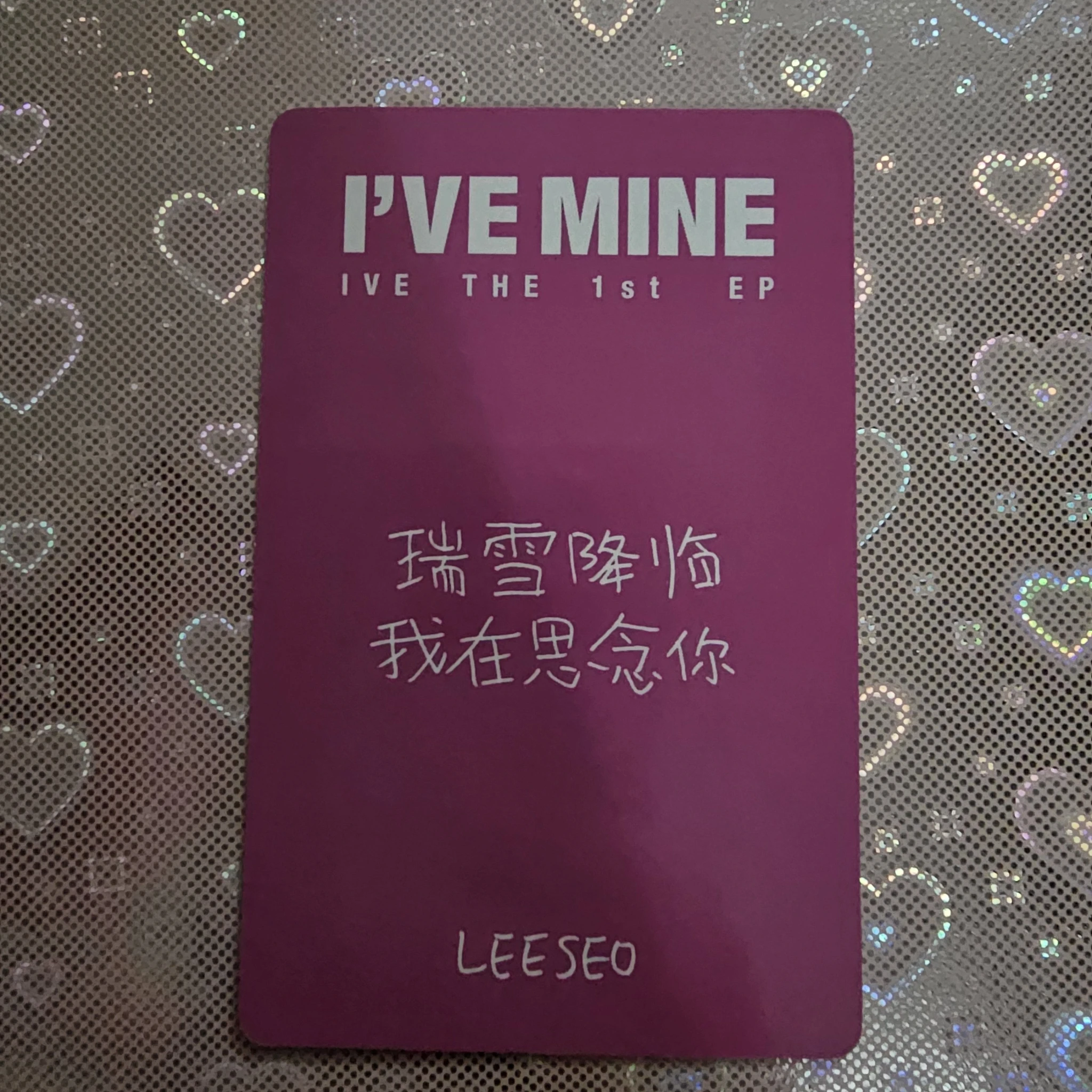IVE Leeseo IVE - Leeseo - I've Mine Album yizhiyu (yzy) round 1 listing photo 2