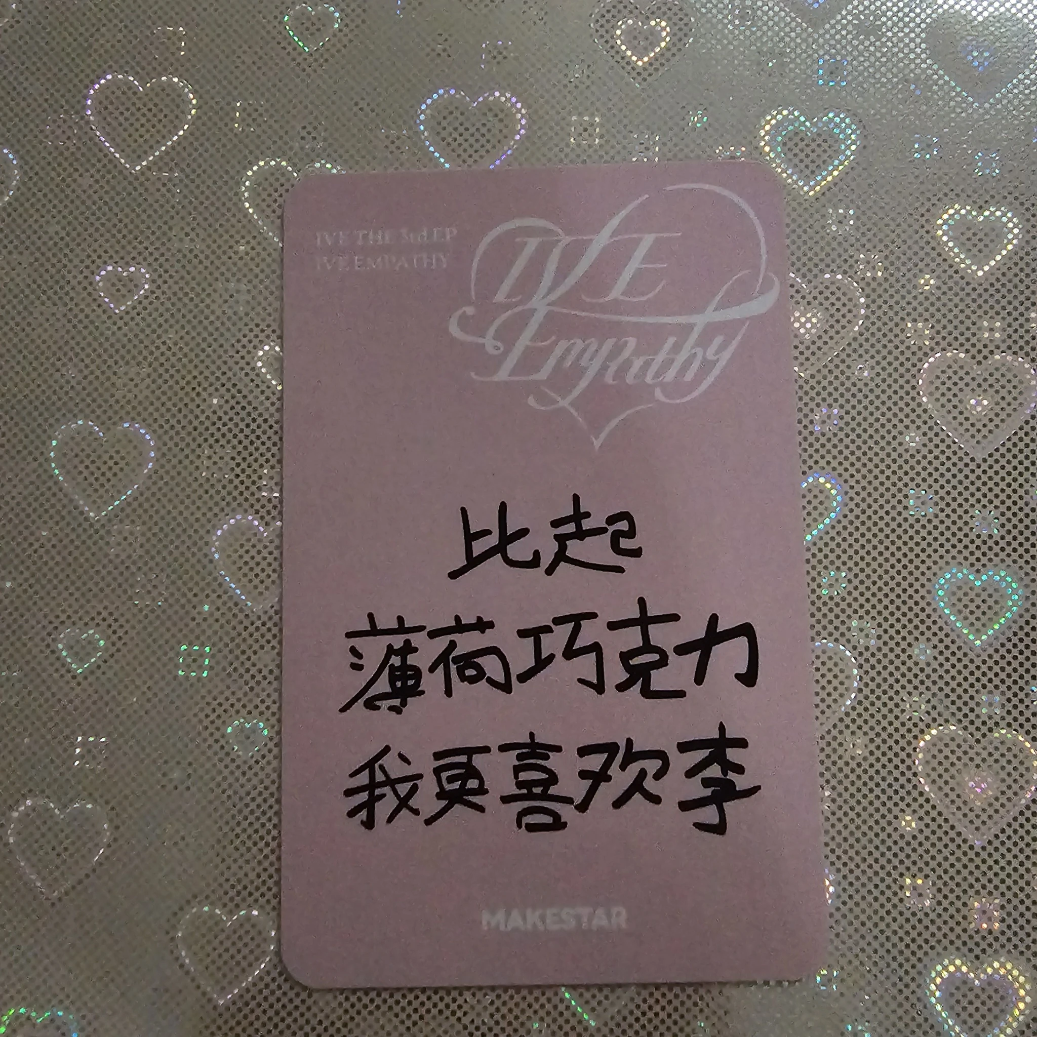 IVE Leeseo IVE - Leeseo - IVE EMPATHY Album pob (pre-order benefit) makestar listing photo 2