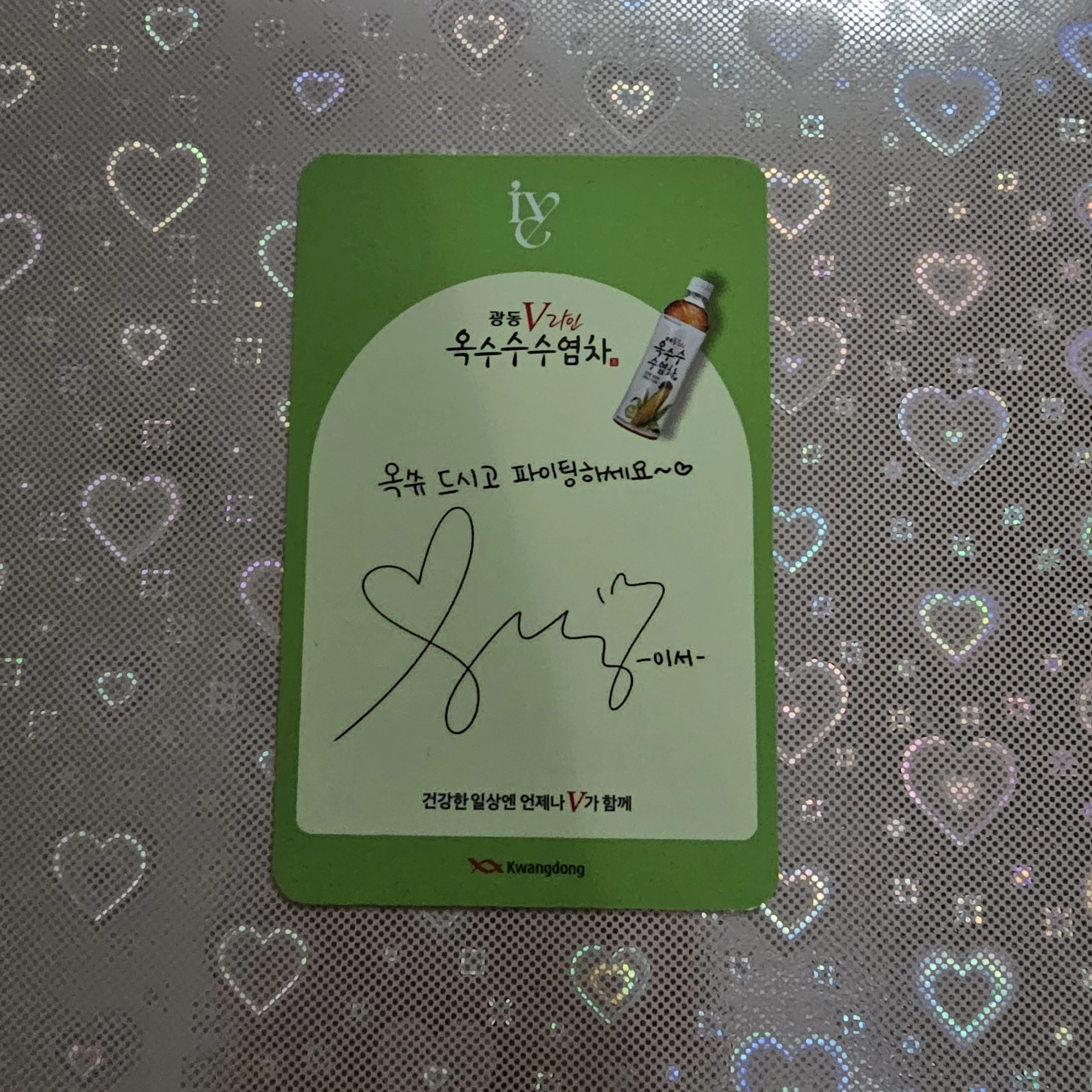 IVE Leeseo IVE - Leeseo - IVE x Kwang Dong Corn Silk Tea Other concept version brand collaboration listing photo 2