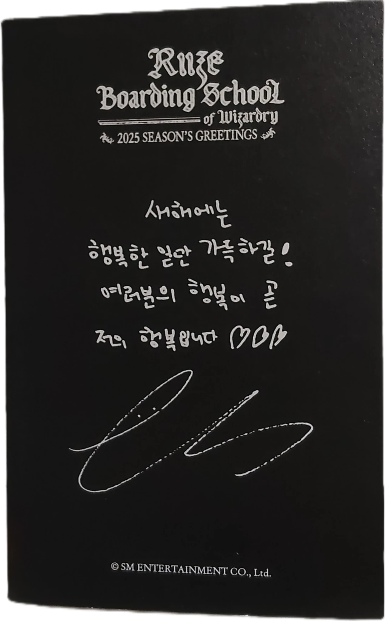 RIIZE  Eunseok RIIZE  - Eunseok - 2025 Season's Greetings Other postcard listing photo 2