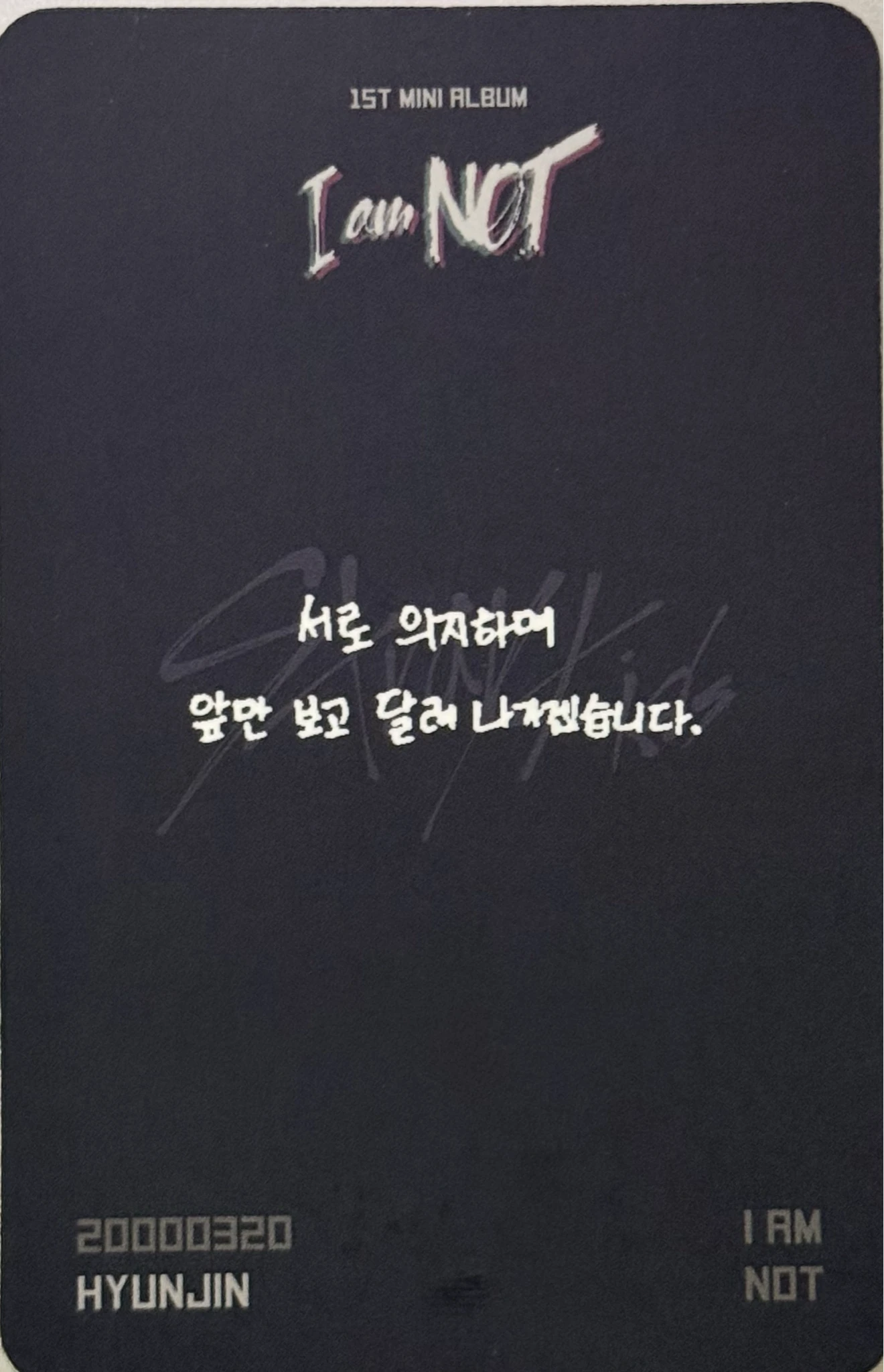Stray Kids Hyunjin Stray Kids - Hyunjin - I am NOT Album album photocard baby ver. listing photo 2