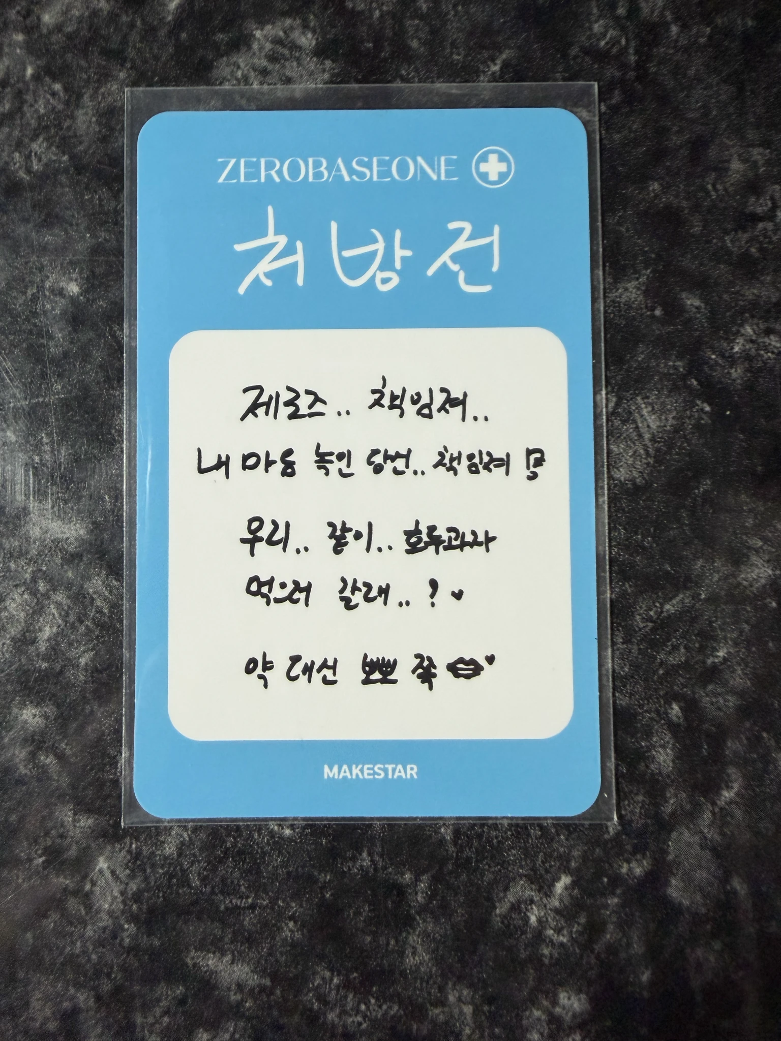 ZEROBASEONE Hanbin ZEROBASEONE - Hanbin - You had me at HELLO Album makestar video call (fancall) round 2 listing photo 2