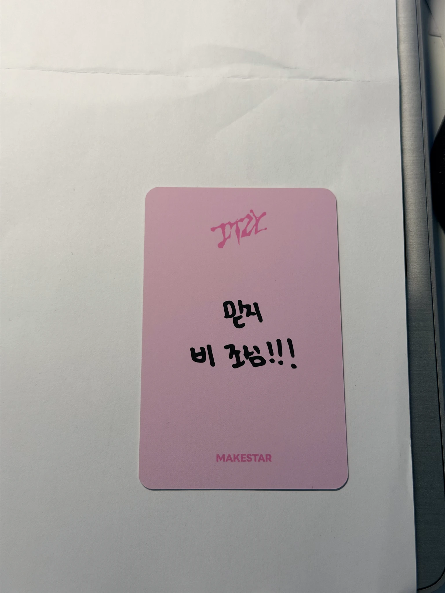 ITZY Lia ITZY - Lia - Girls Will Be Girls Album makestar video call (fancall) round 2 listing photo 2