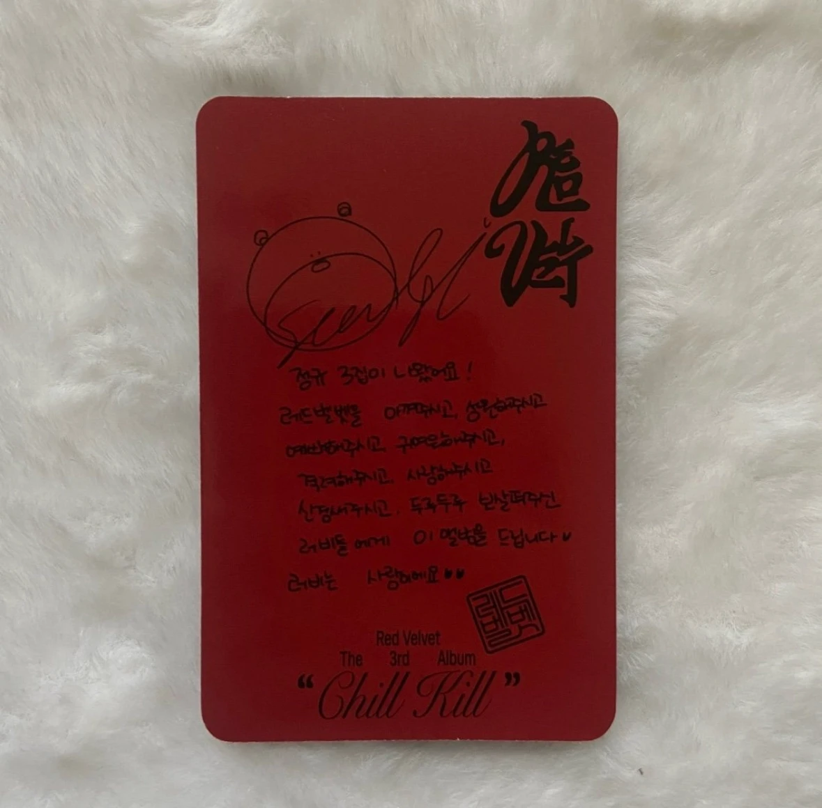 Red Velvet Seulgi Red Velvet - Seulgi - Chill Kill Album poster version album photocard listing photo 2