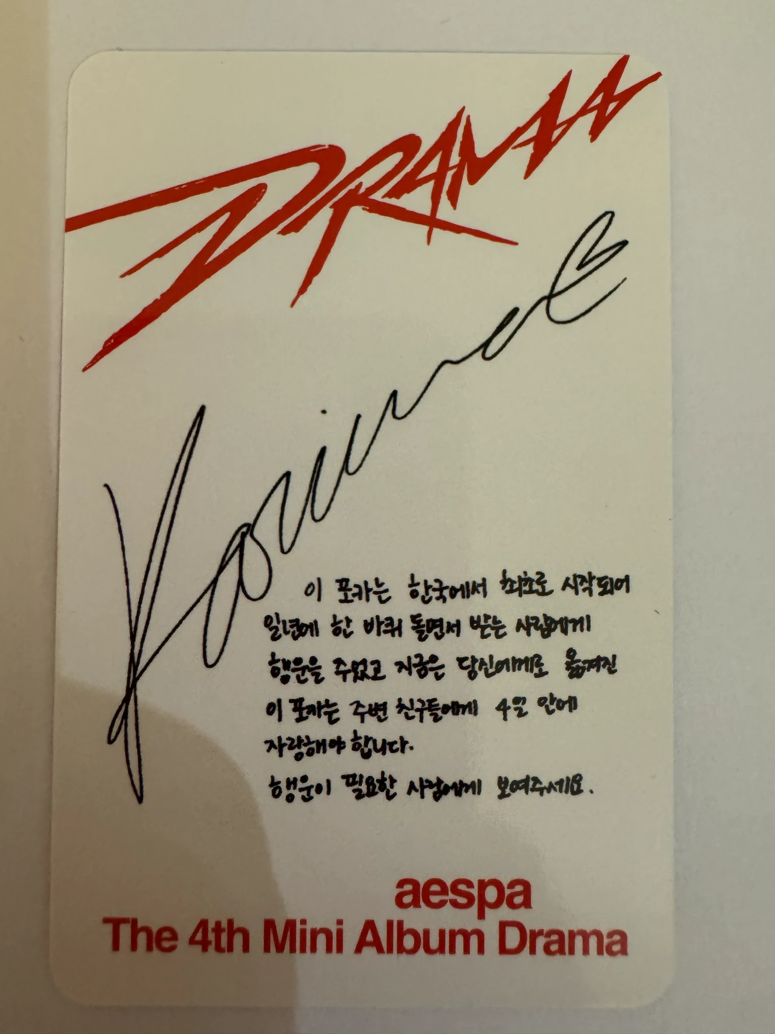 aespa Karina aespa - Karina - Drama Album giant version album photocard listing photo 2