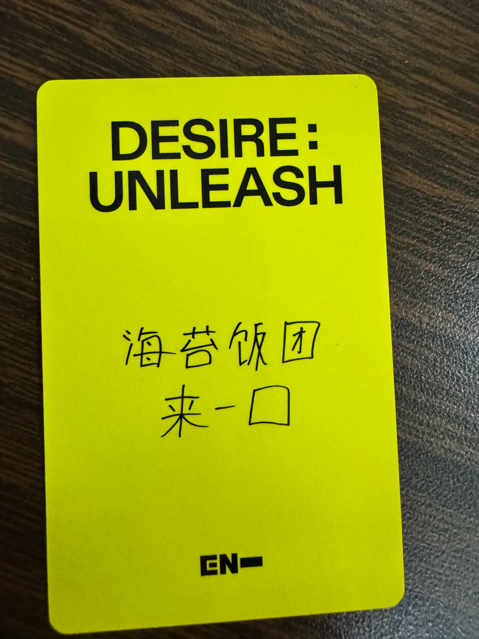 ENHYPEN Sunghoon ENHYPEN - Sunghoon - DESIRE: UNLEASH Album yizhiyu (yzy) shanghai fansign listing photo 2