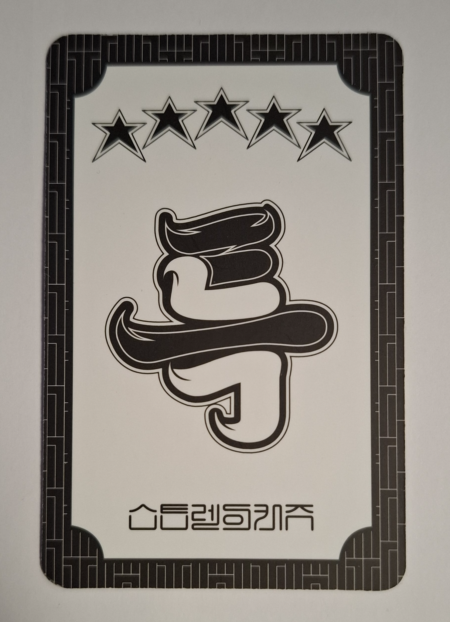 Stray Kids Felix Stray Kids - Felix - 5-STAR Album album photocard a ver. listing photo 2