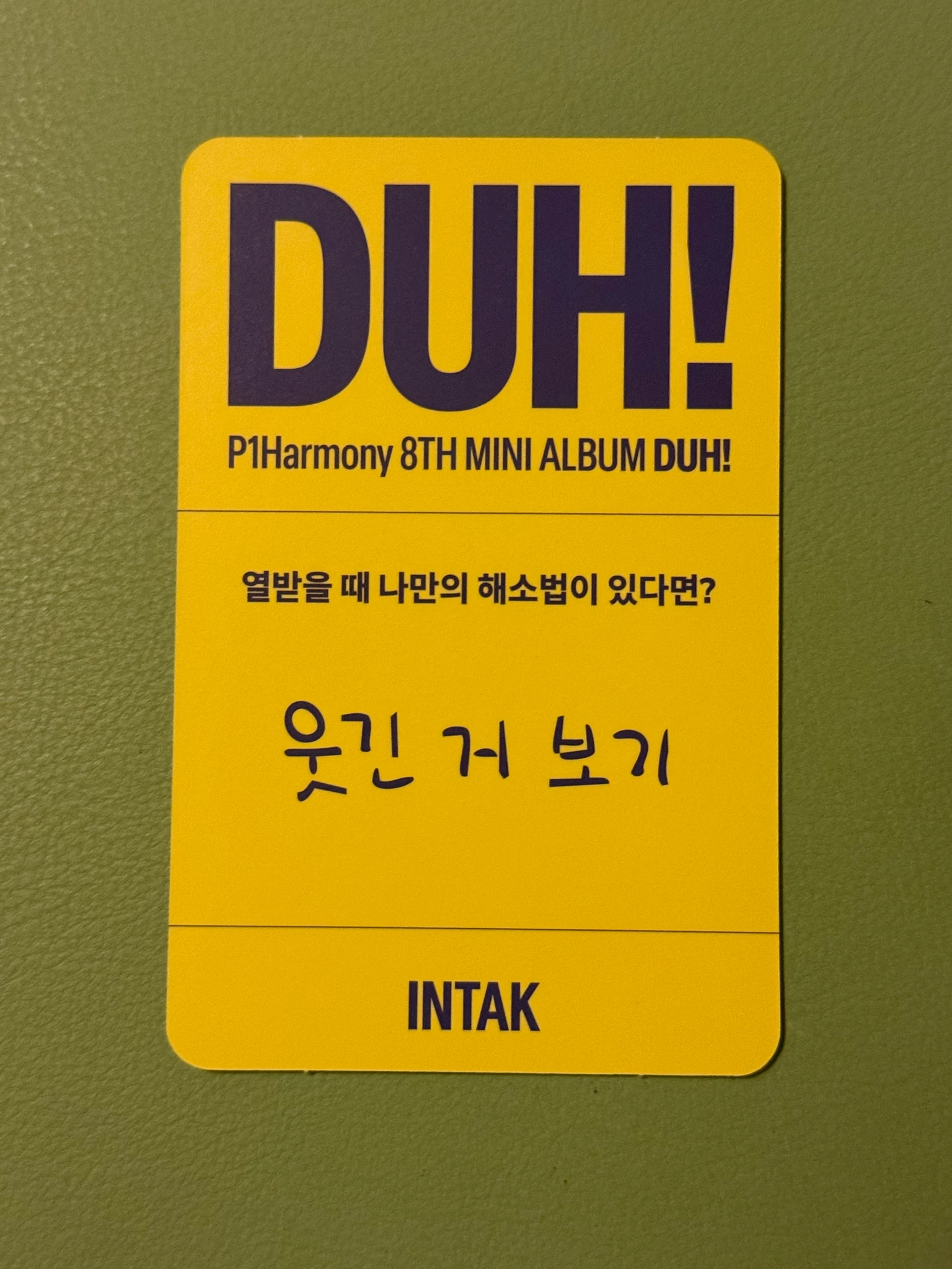P1Harmony Intak P1Harmony - Intak - DUH! Album album photocard U ver. listing photo 2