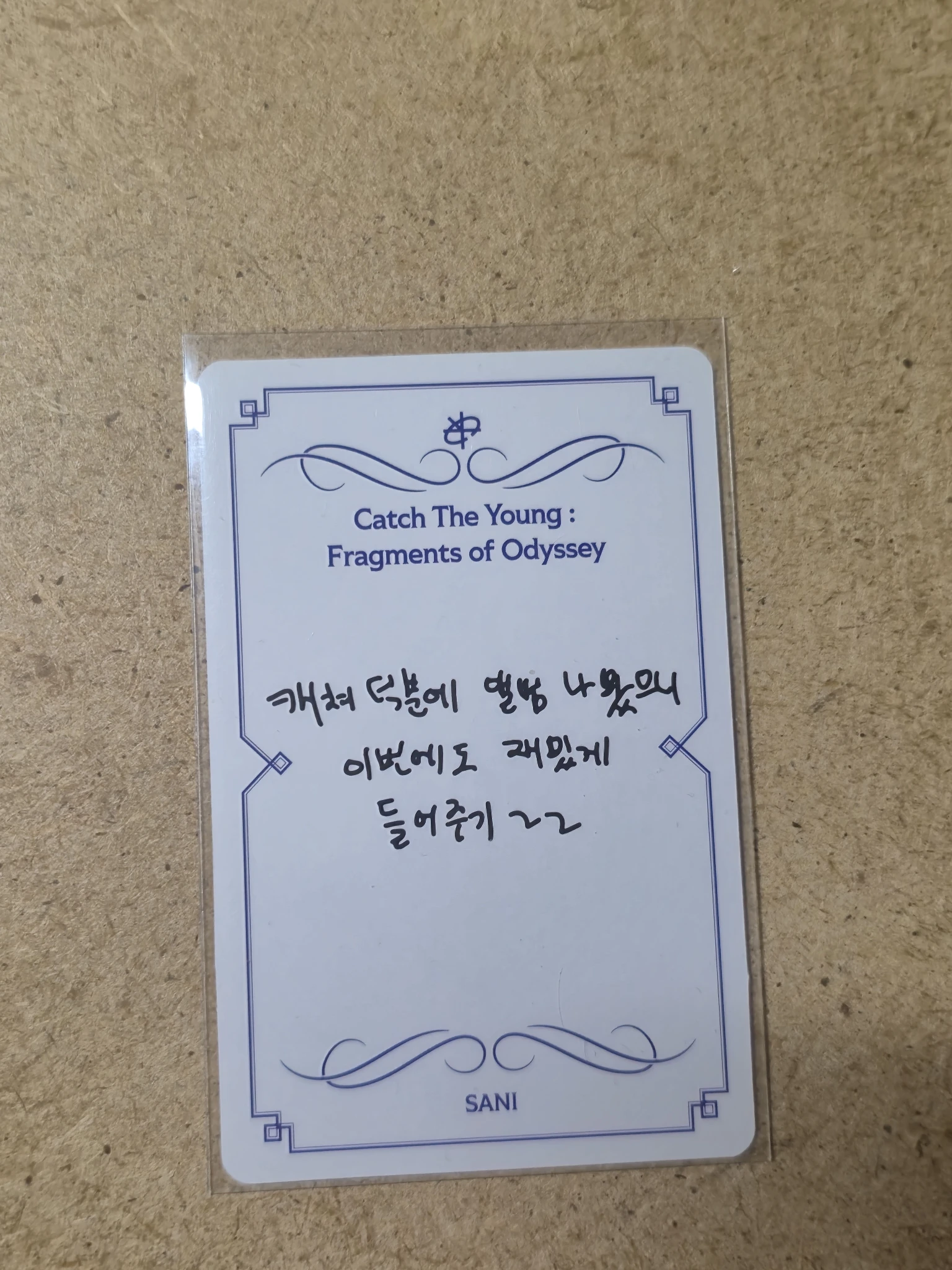 CATCH THE YOUNG Sani CATCH THE YOUNG - Sani - Catch The Young : Fragments of Odyssey Album album photocard listing photo 2
