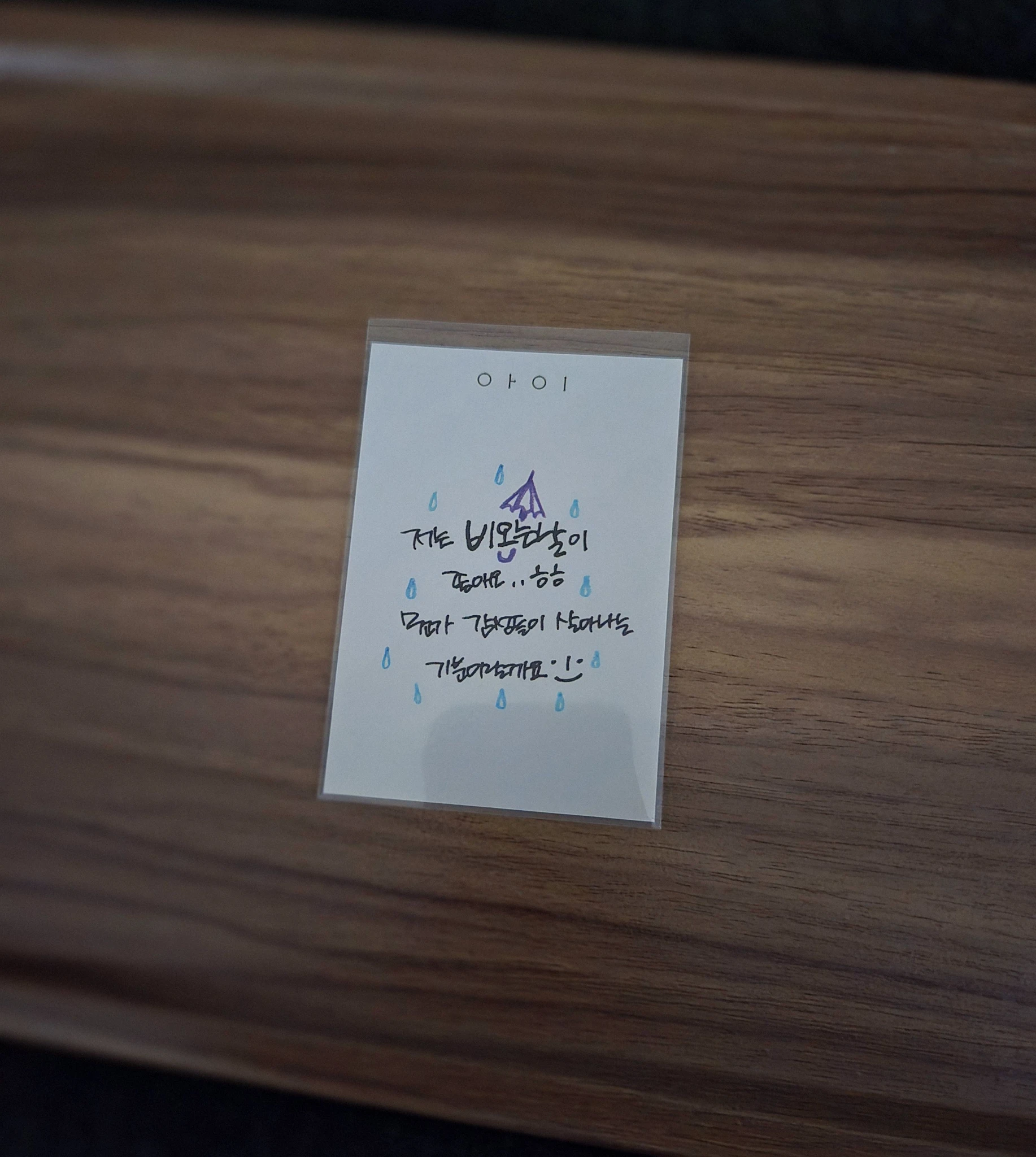 I (Cha Yoonji) I (Cha Yoonji) I (Cha Yoonji) - I (Cha Yoonji) - I DREAM Album album photocard listing photo 2