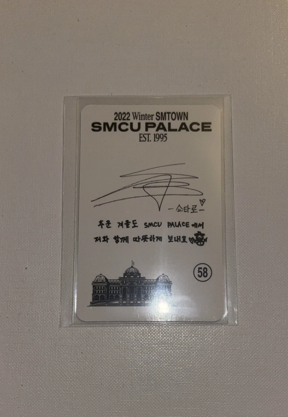 NCT Shotaro NCT - Shotaro - 2022 Winter SMTOWN: SMCU PALACE Album korean album album photocard guest version listing photo 2