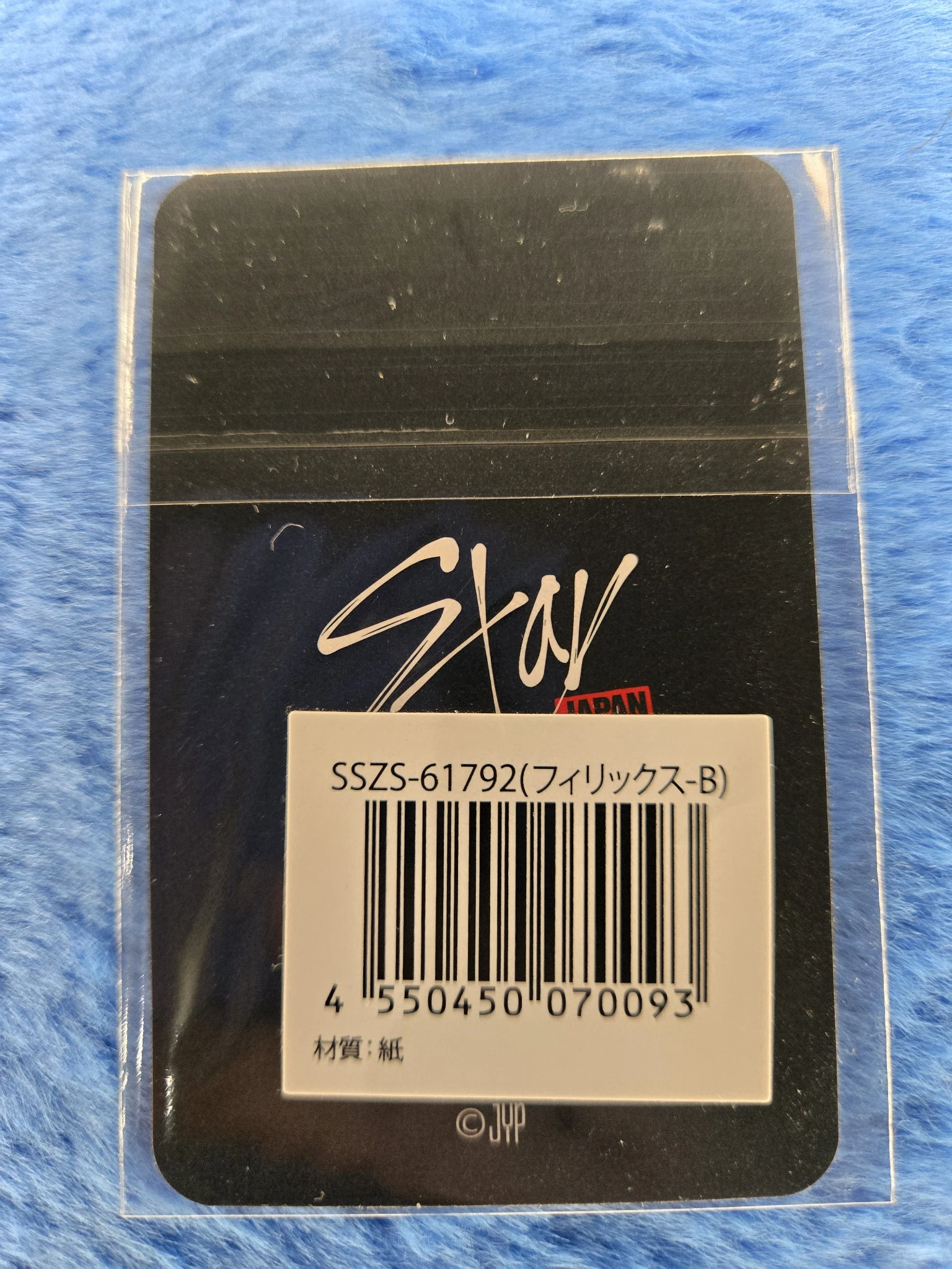 Stray Kids Felix Stray Kids - Felix - STAY JAPAN Anniversary Other lottery B version 6th anniversary listing photo 2