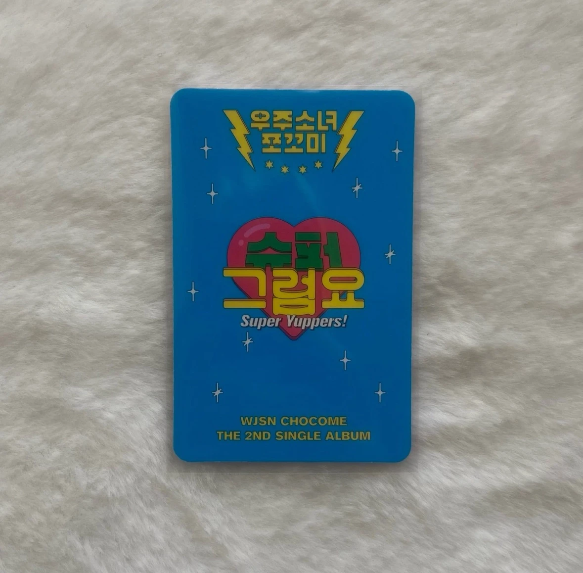 WJSN Soobin WJSN - Soobin - Super Yuppers! Album album photocard listing photo 2