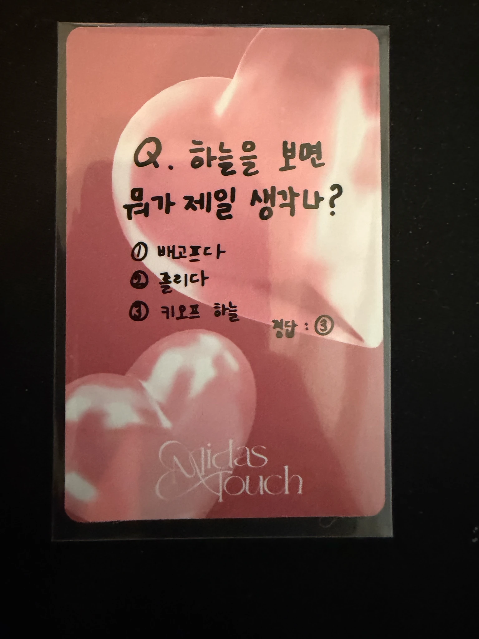 KISS OF LIFE Haneul KISS OF LIFE - Haneul - Midas Touch Album album photocard jewel case version listing photo 2